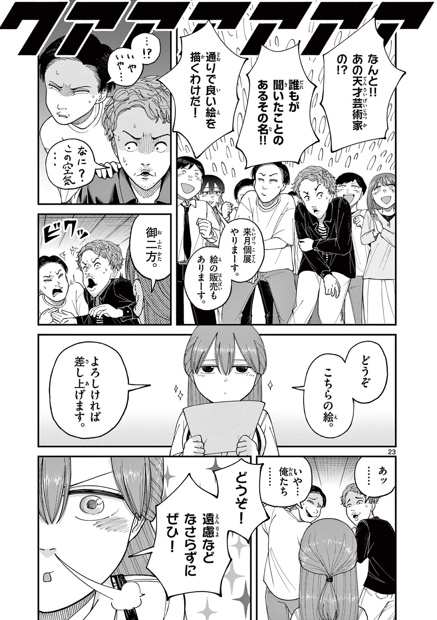 Mimosaism - Chapter 5 - Page 23