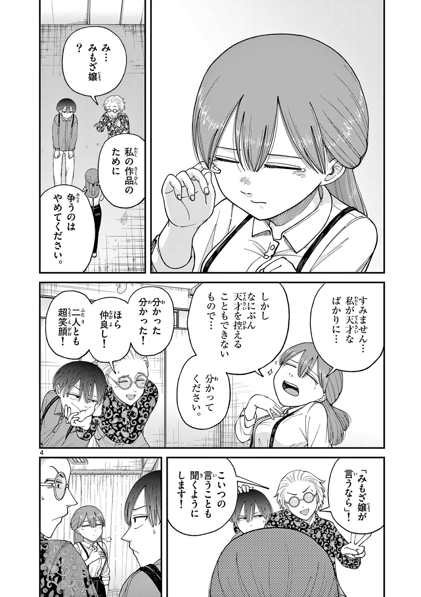 Mimosaism - Chapter 5 - Page 4