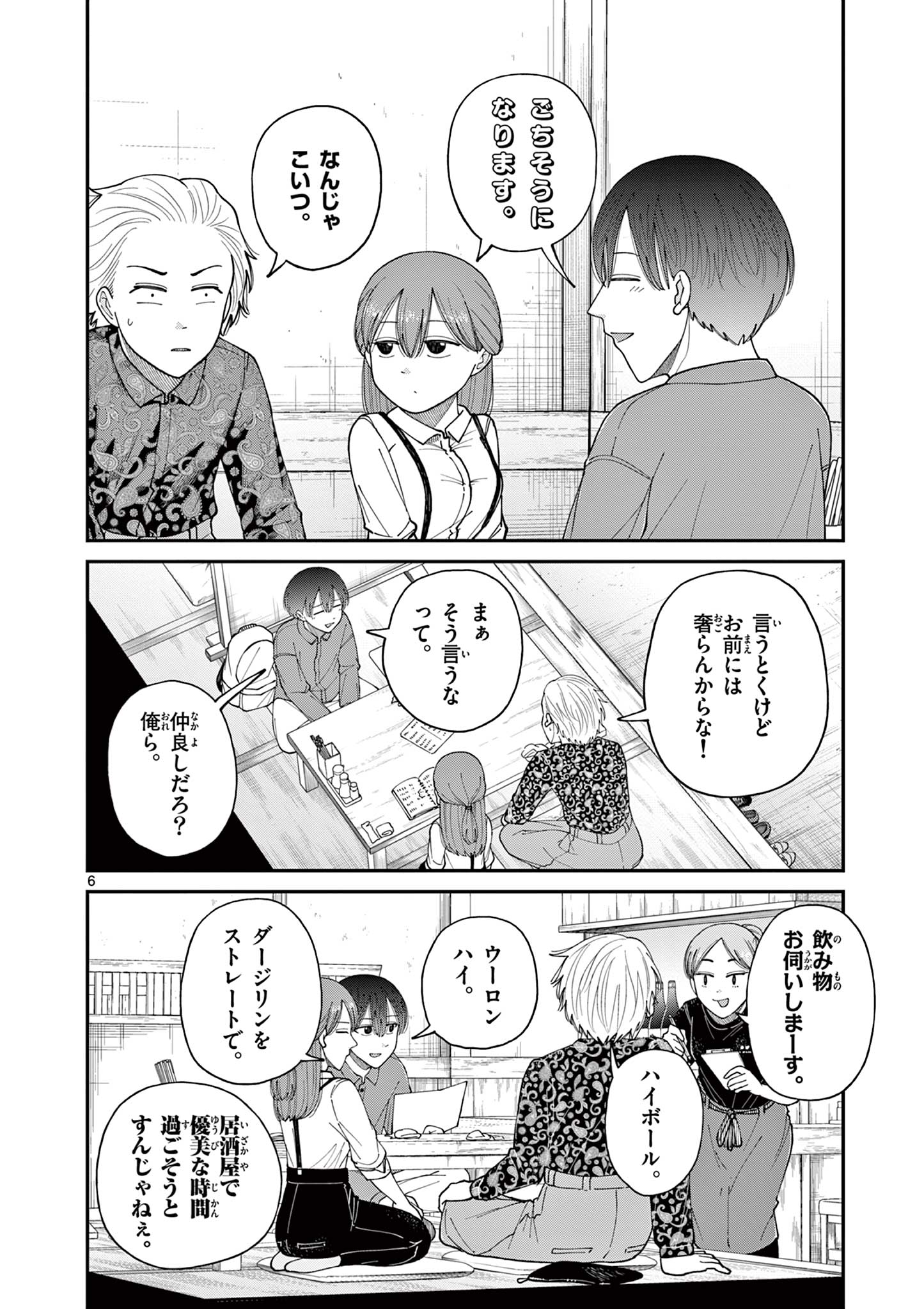 Mimosaism - Chapter 5 - Page 6