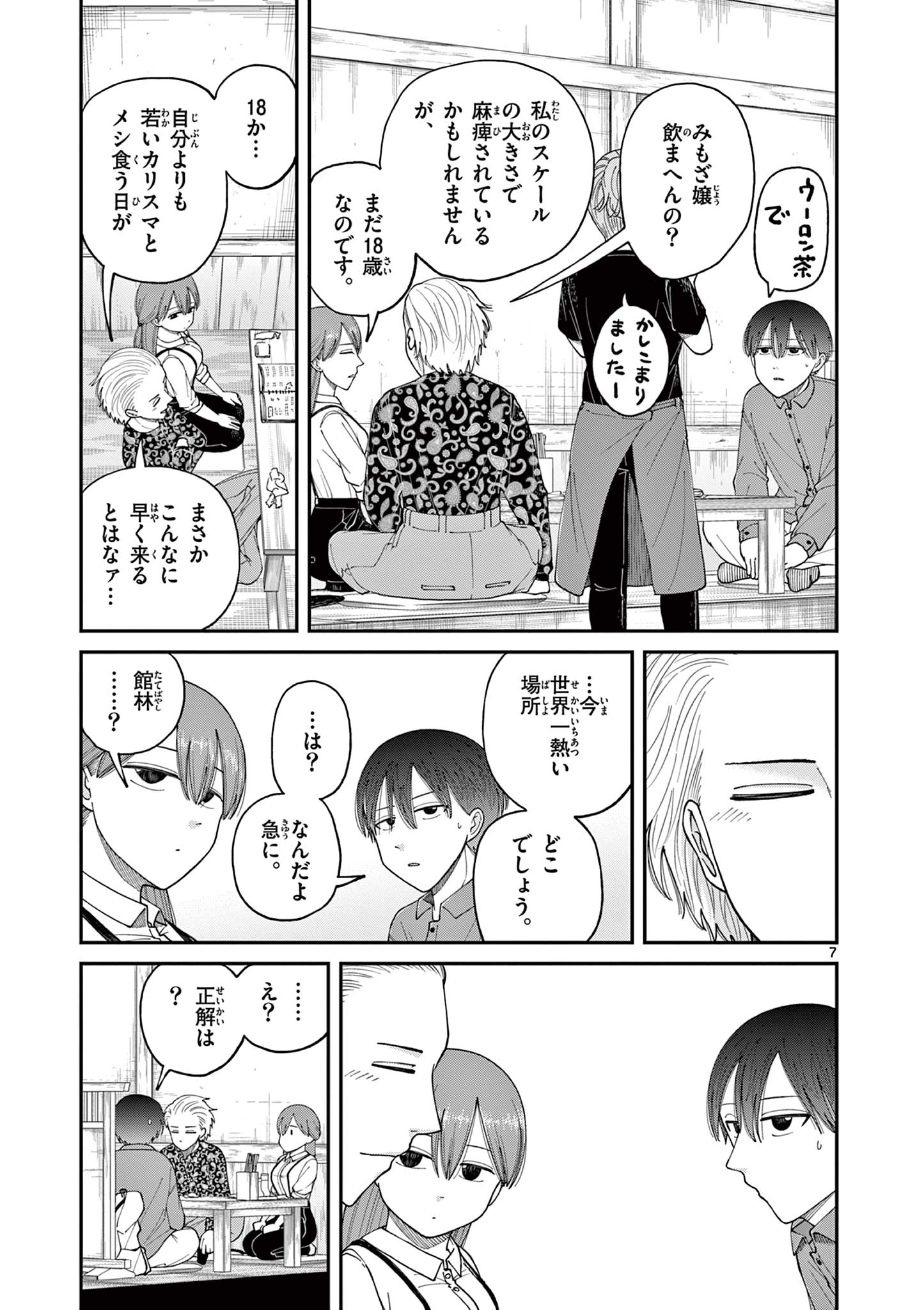 Mimosaism - Chapter 5 - Page 7