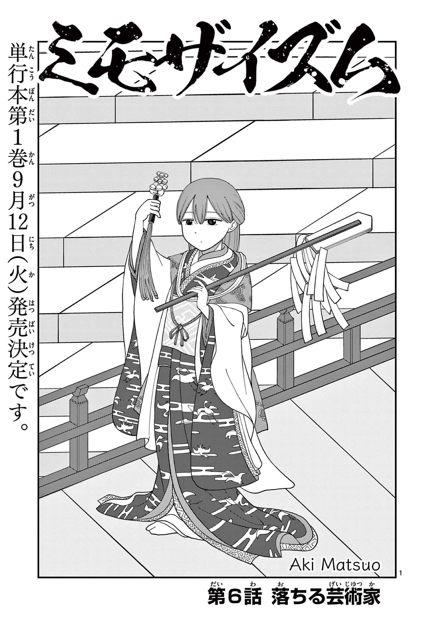 Mimosaism - Chapter 6 - Page 1