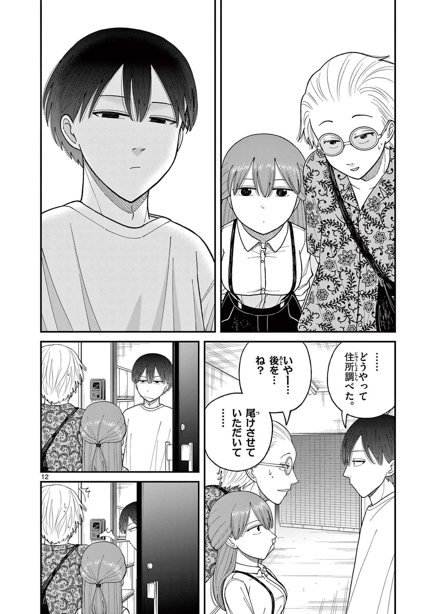 Mimosaism - Chapter 6 - Page 12