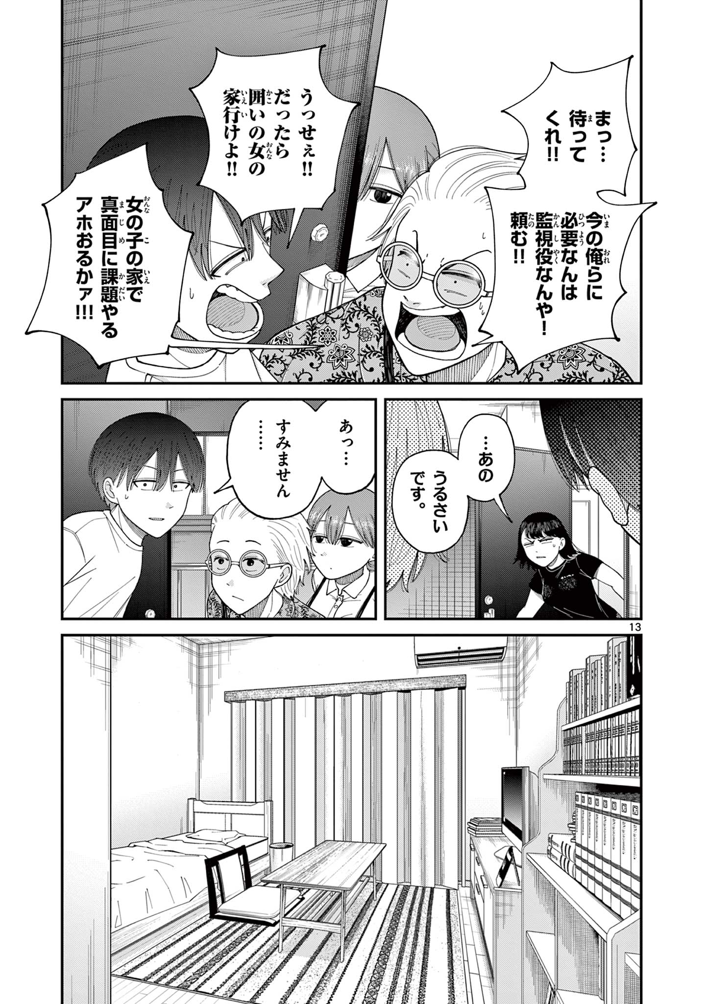 Mimosaism - Chapter 6 - Page 13