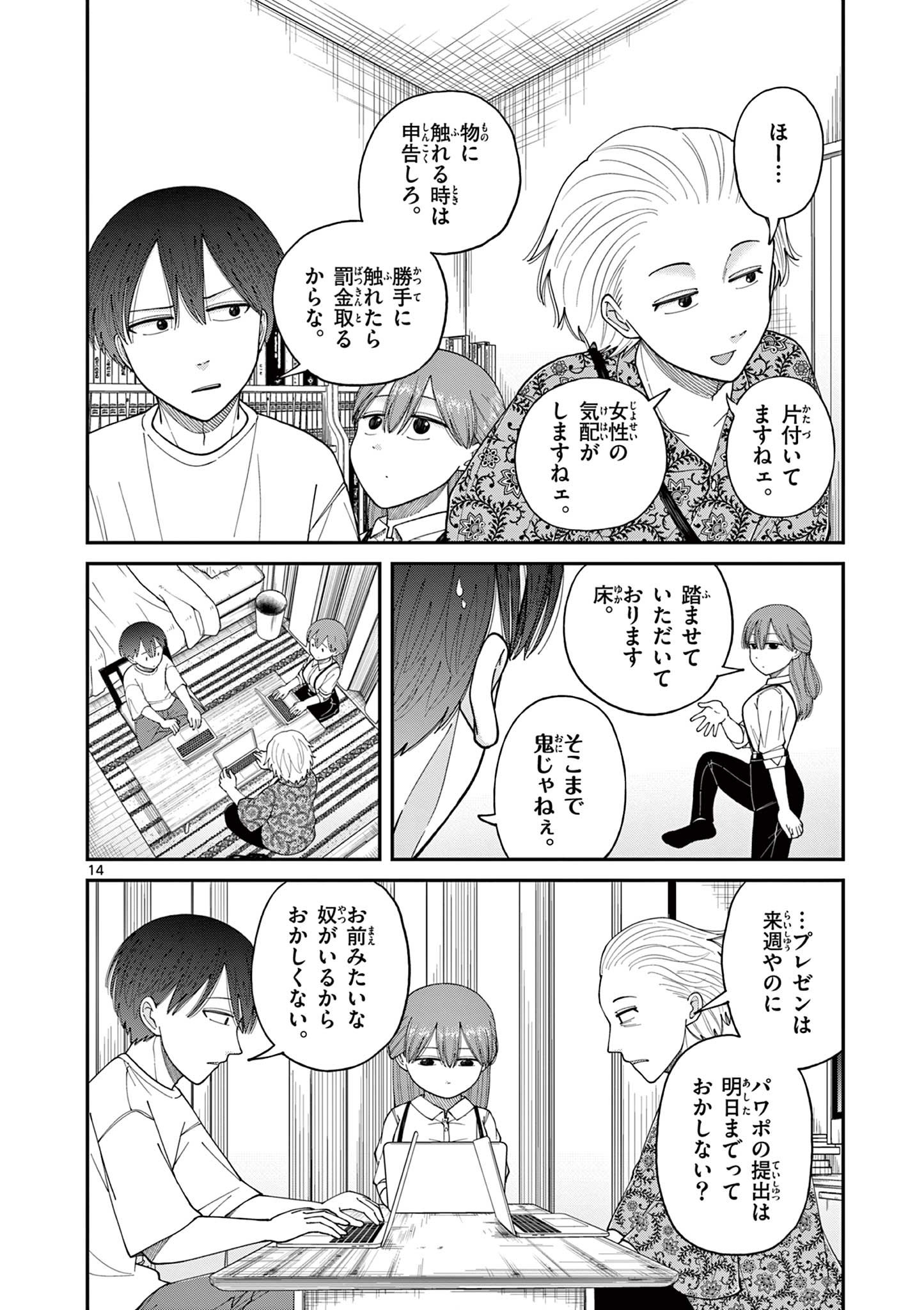 Mimosaism - Chapter 6 - Page 14