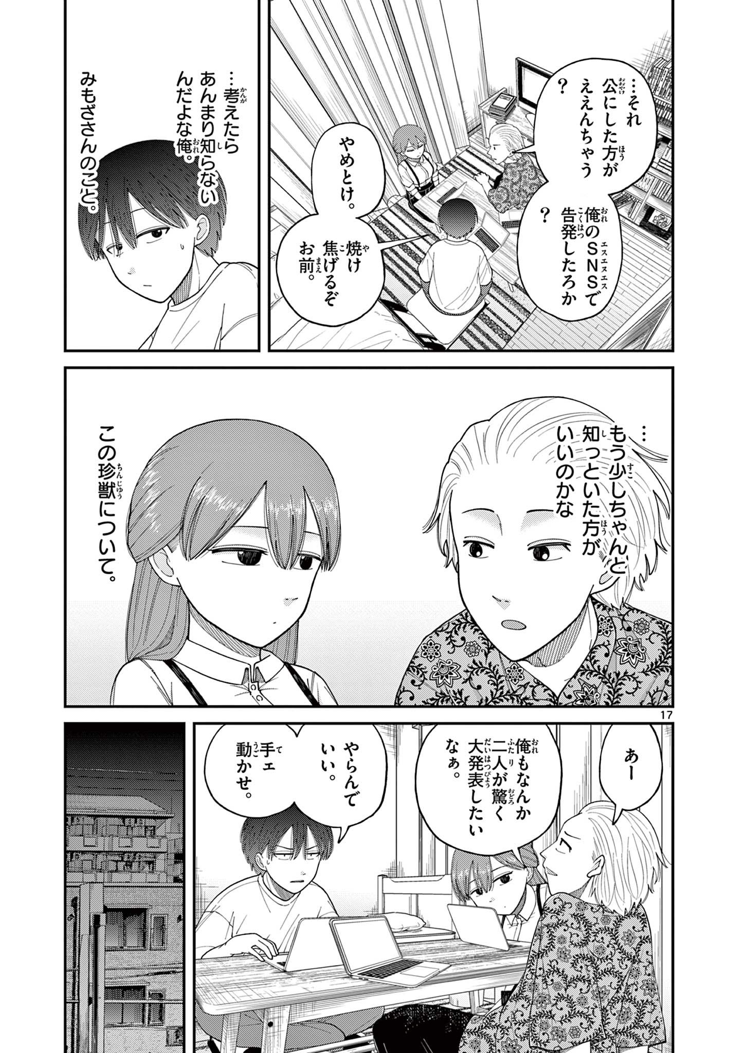 Mimosaism - Chapter 6 - Page 17