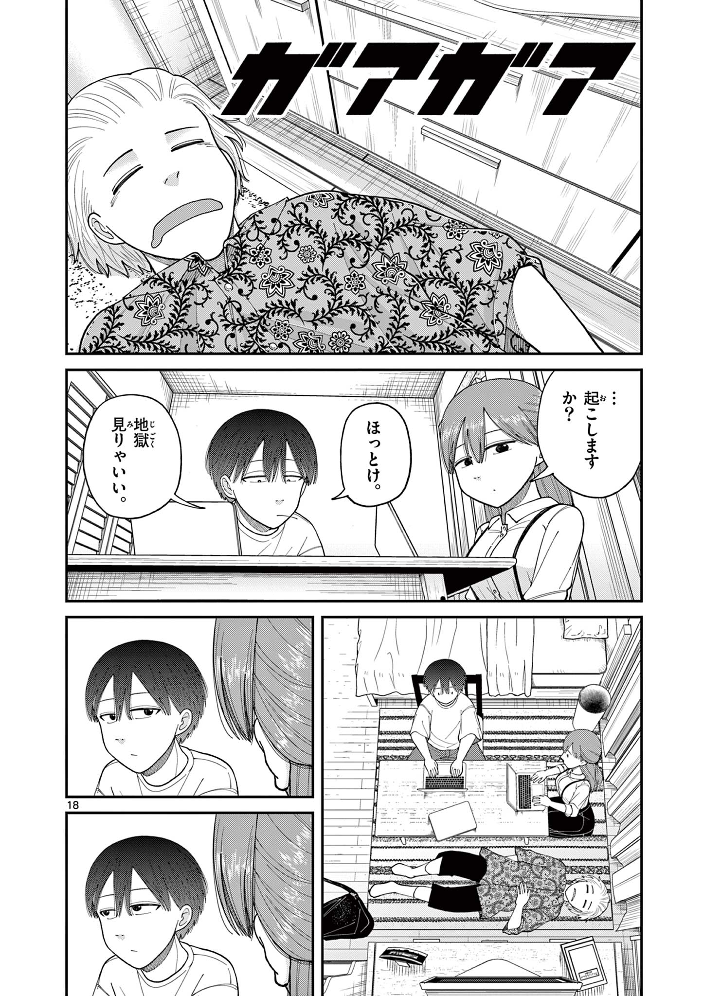 Mimosaism - Chapter 6 - Page 18