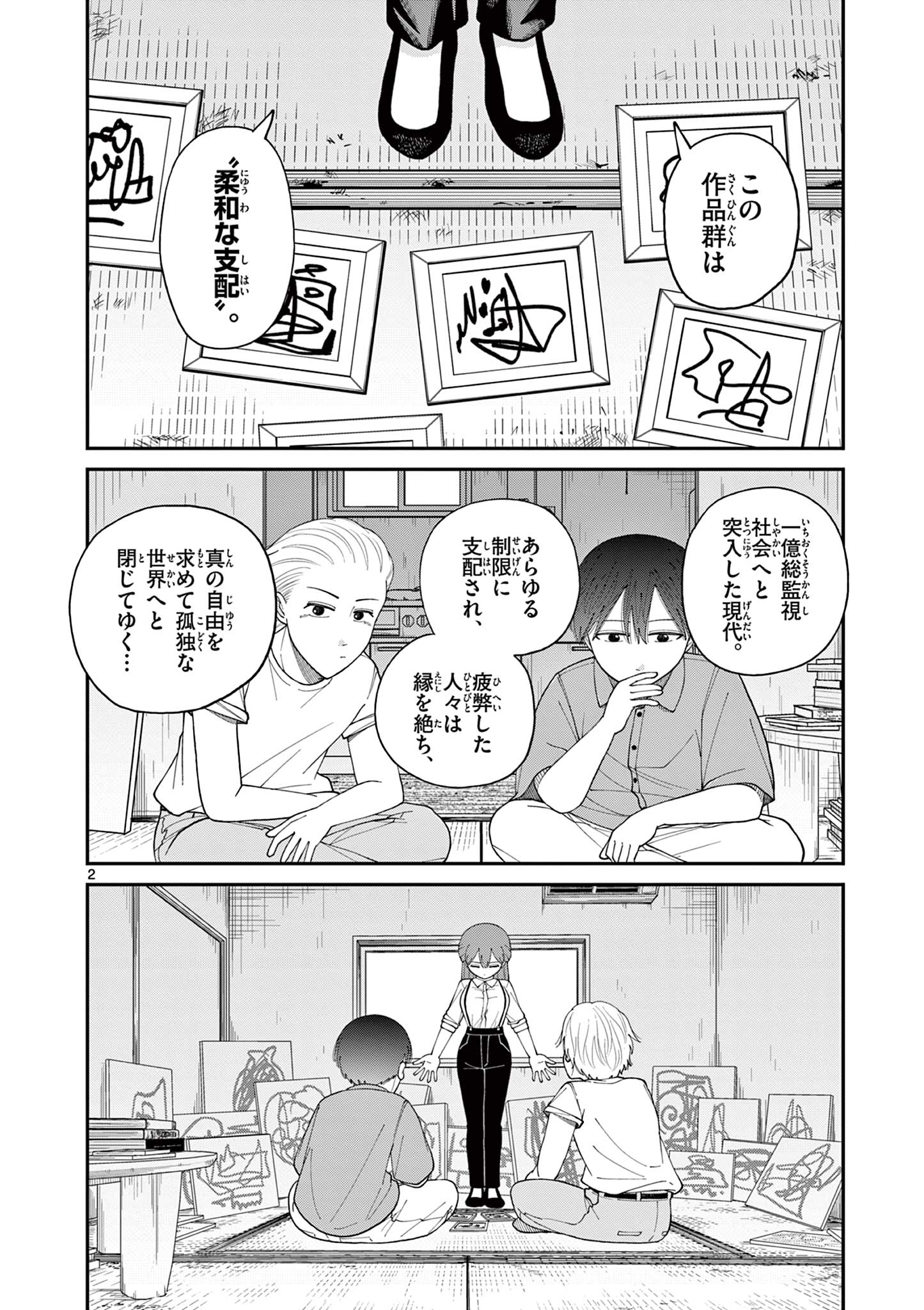 Mimosaism - Chapter 6 - Page 2