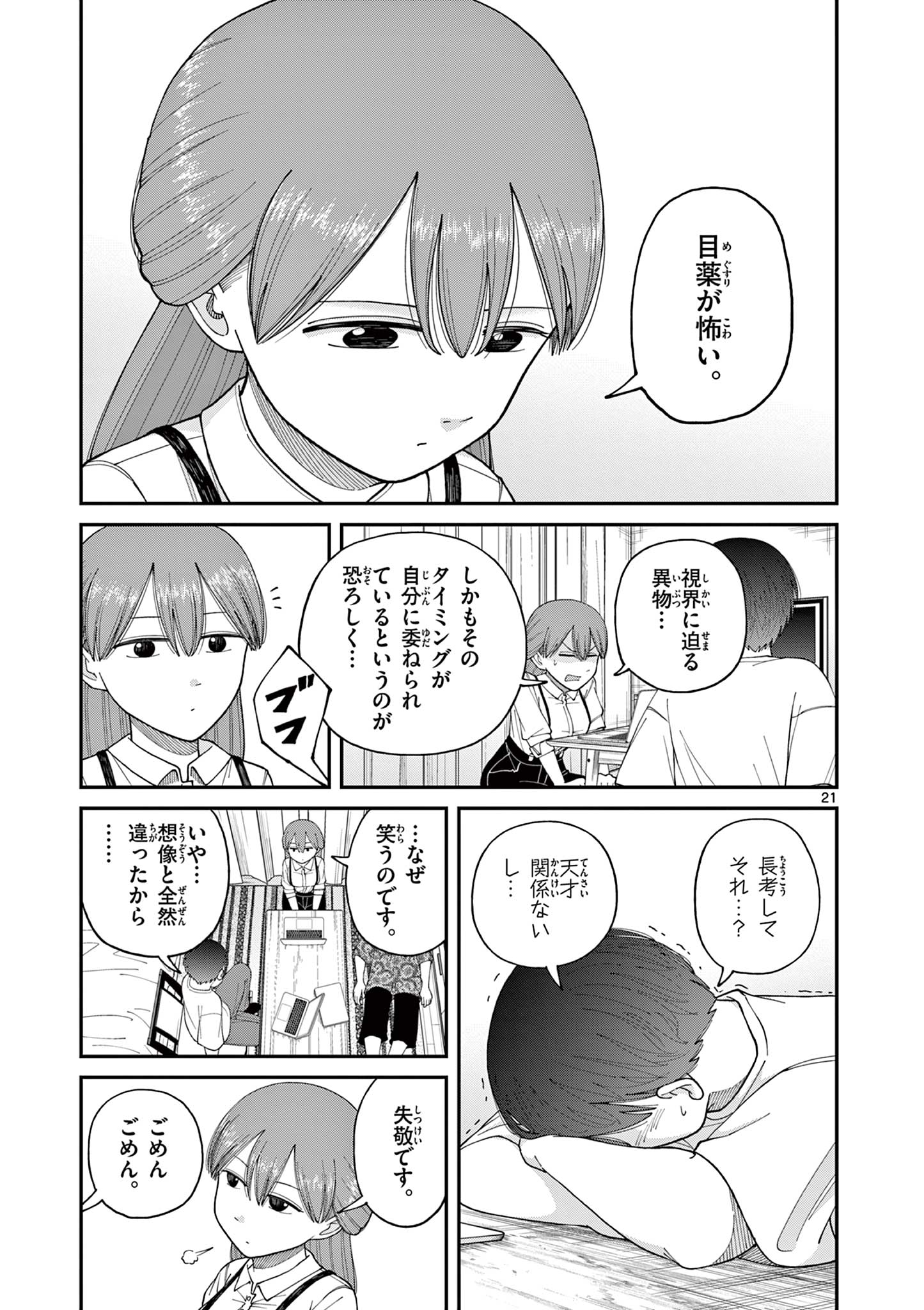 Mimosaism - Chapter 6 - Page 21