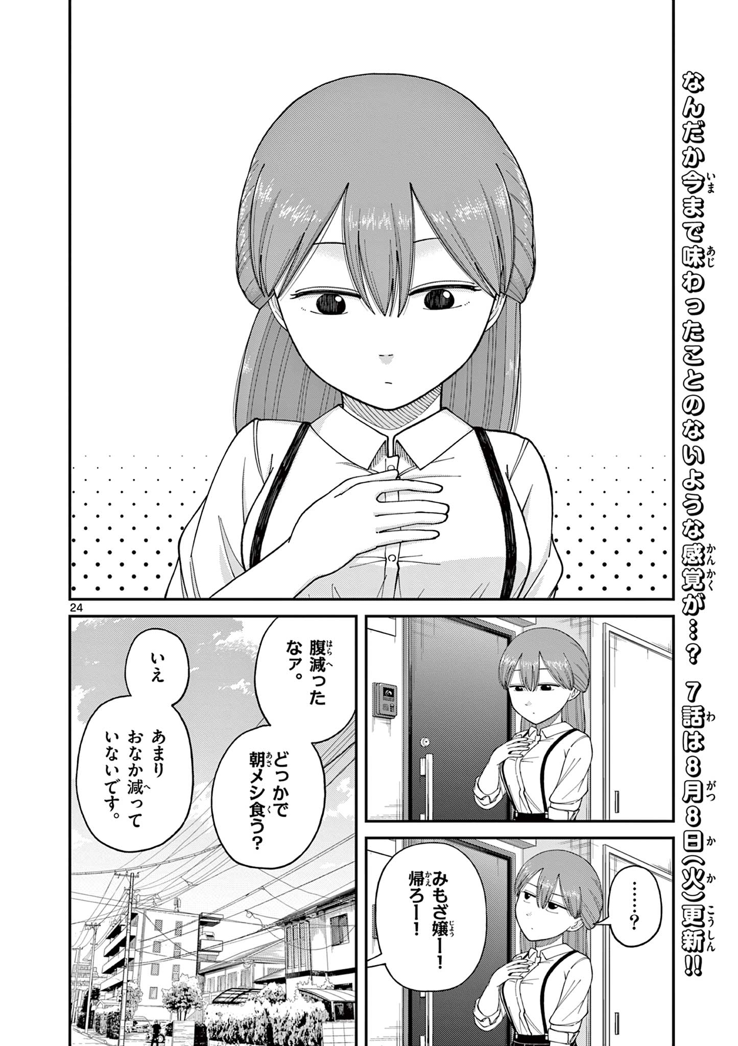 Mimosaism - Chapter 6 - Page 24