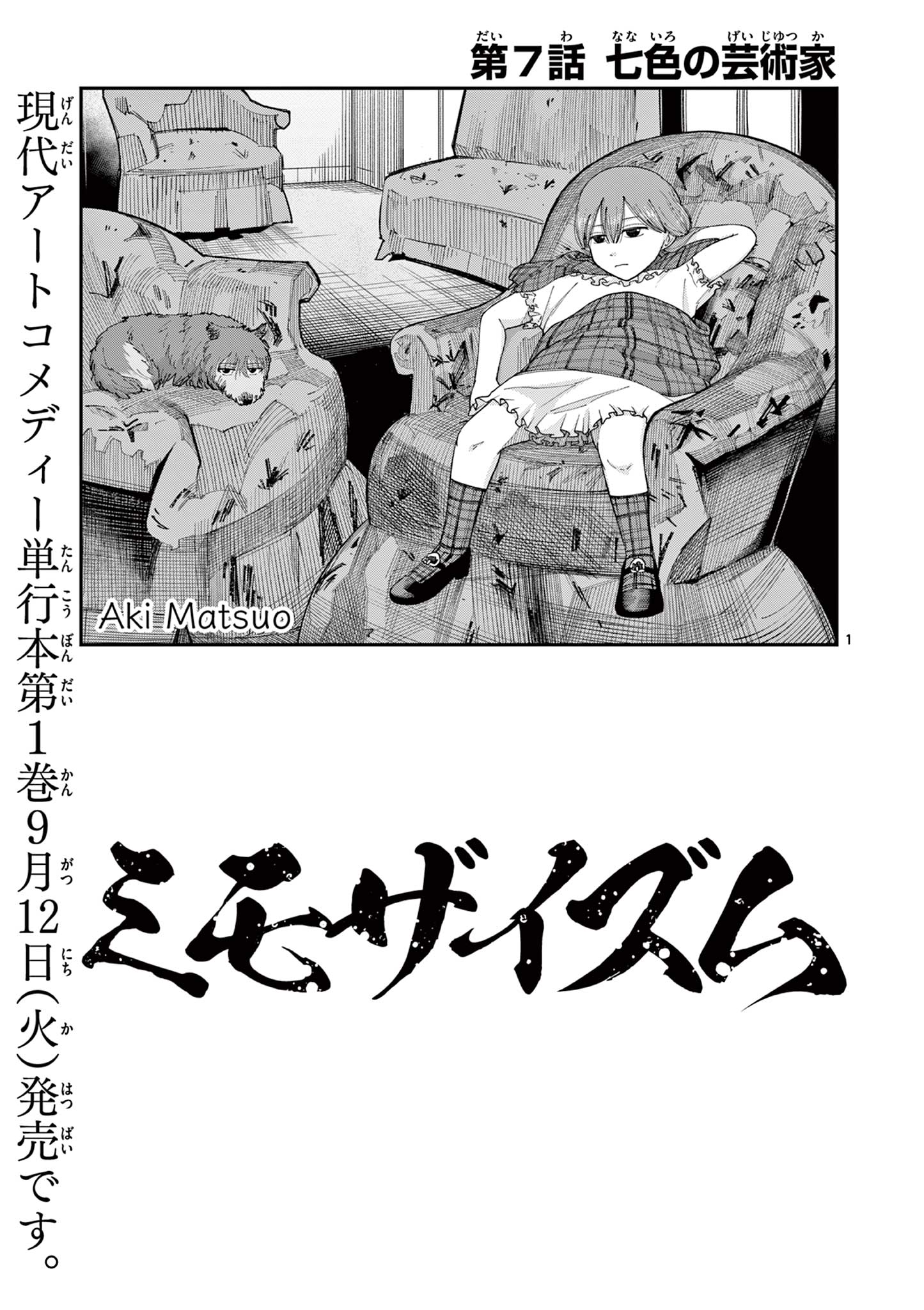 Mimosaism - Chapter 7 - Page 1