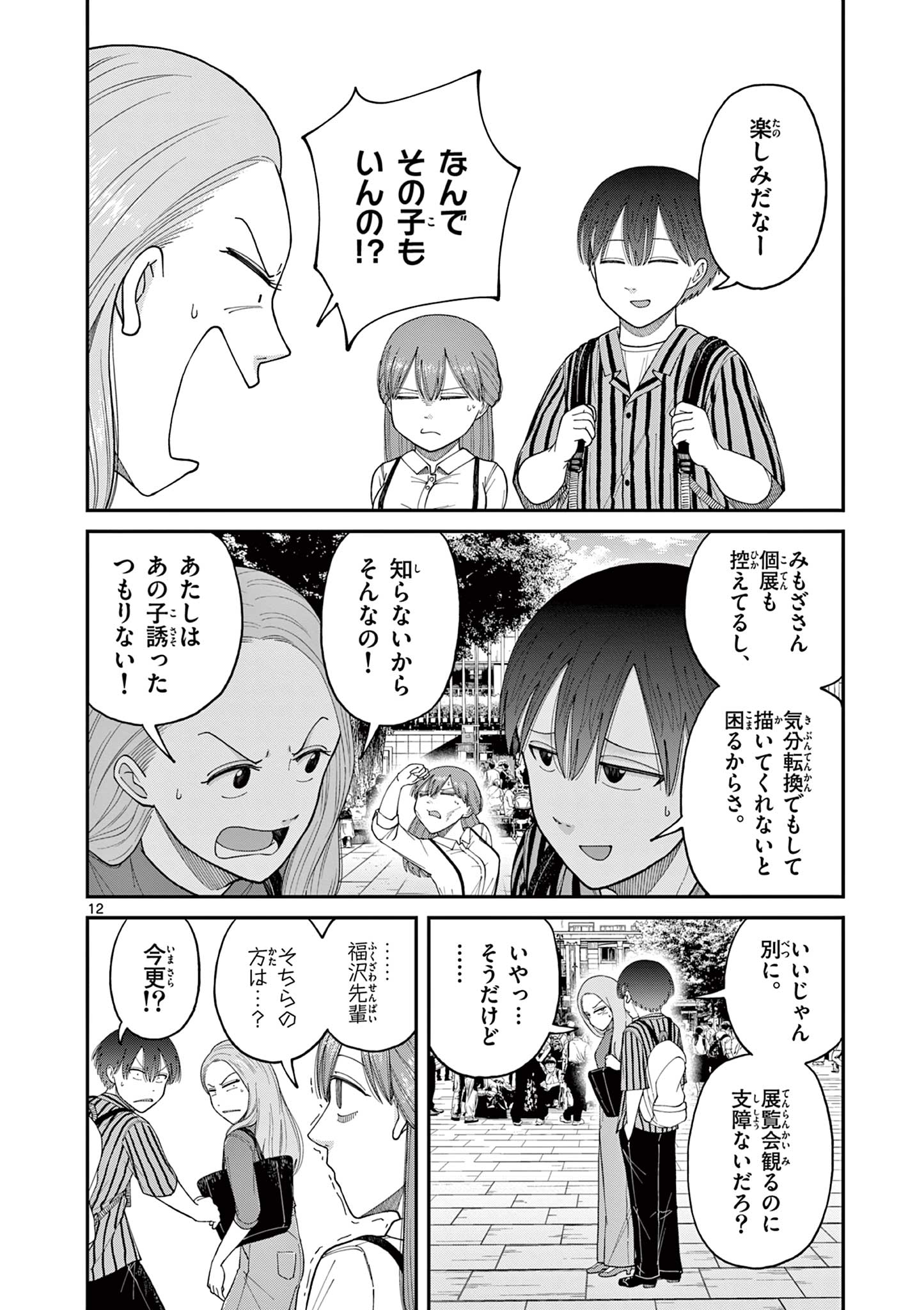 Mimosaism - Chapter 7 - Page 12