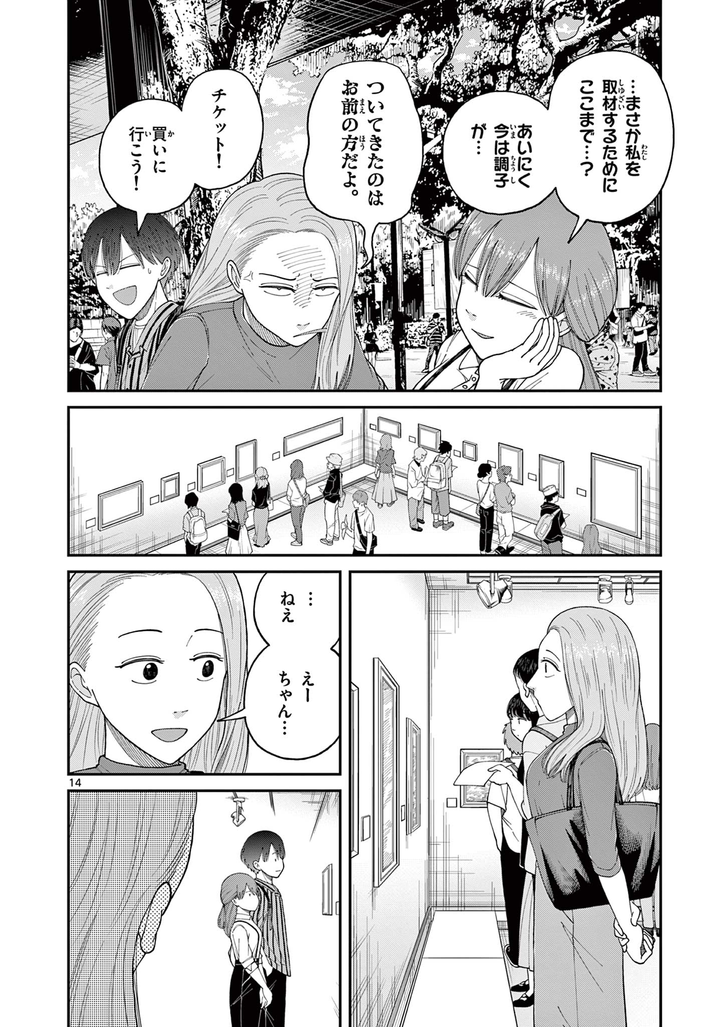 Mimosaism - Chapter 7 - Page 14