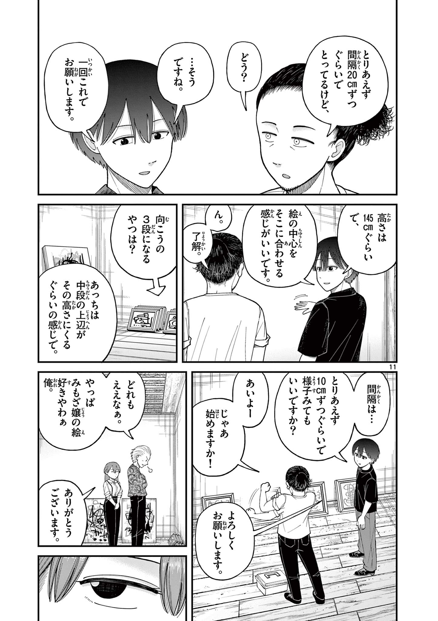 Mimosaism - Chapter 8 - Page 11