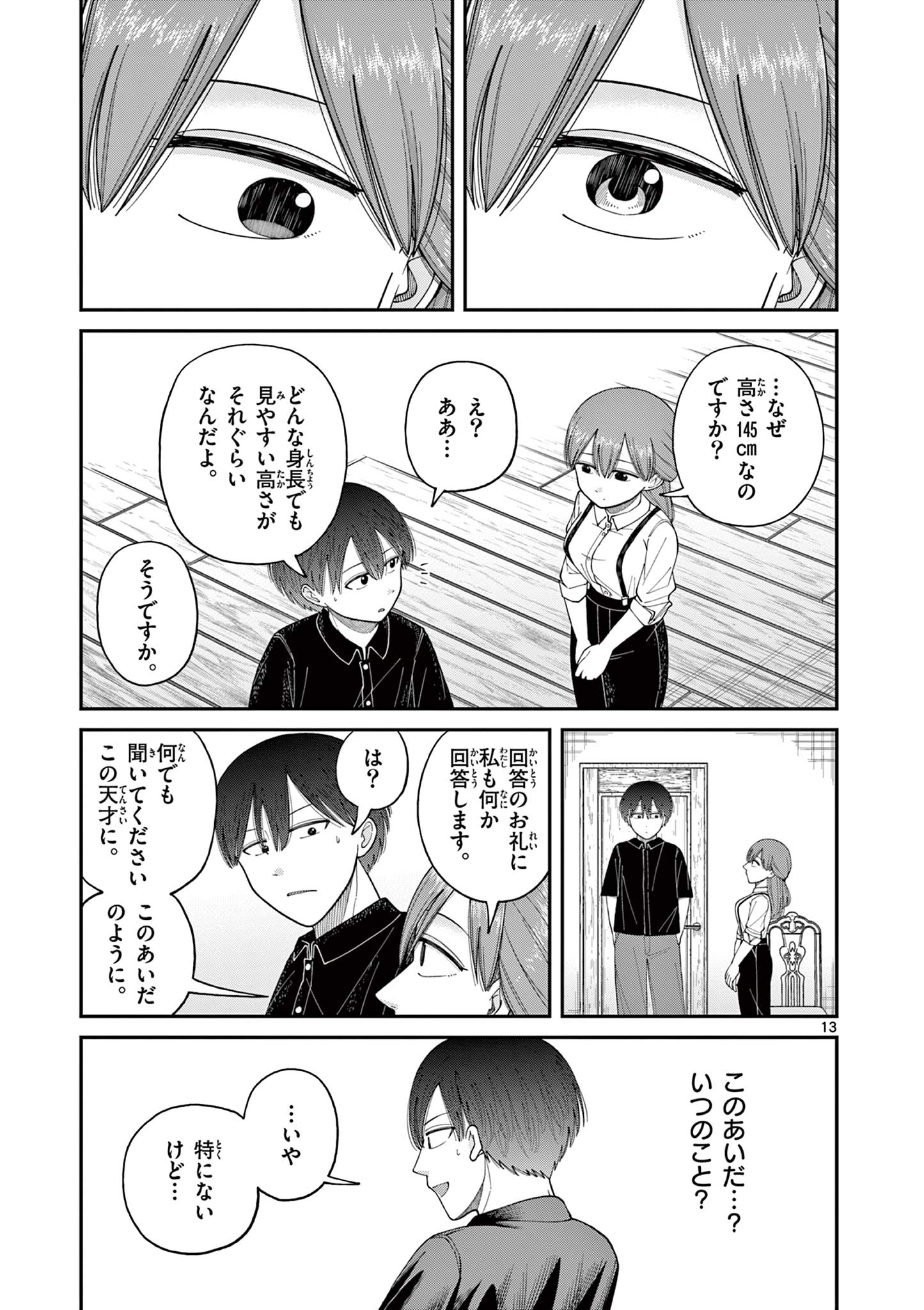 Mimosaism - Chapter 8 - Page 13