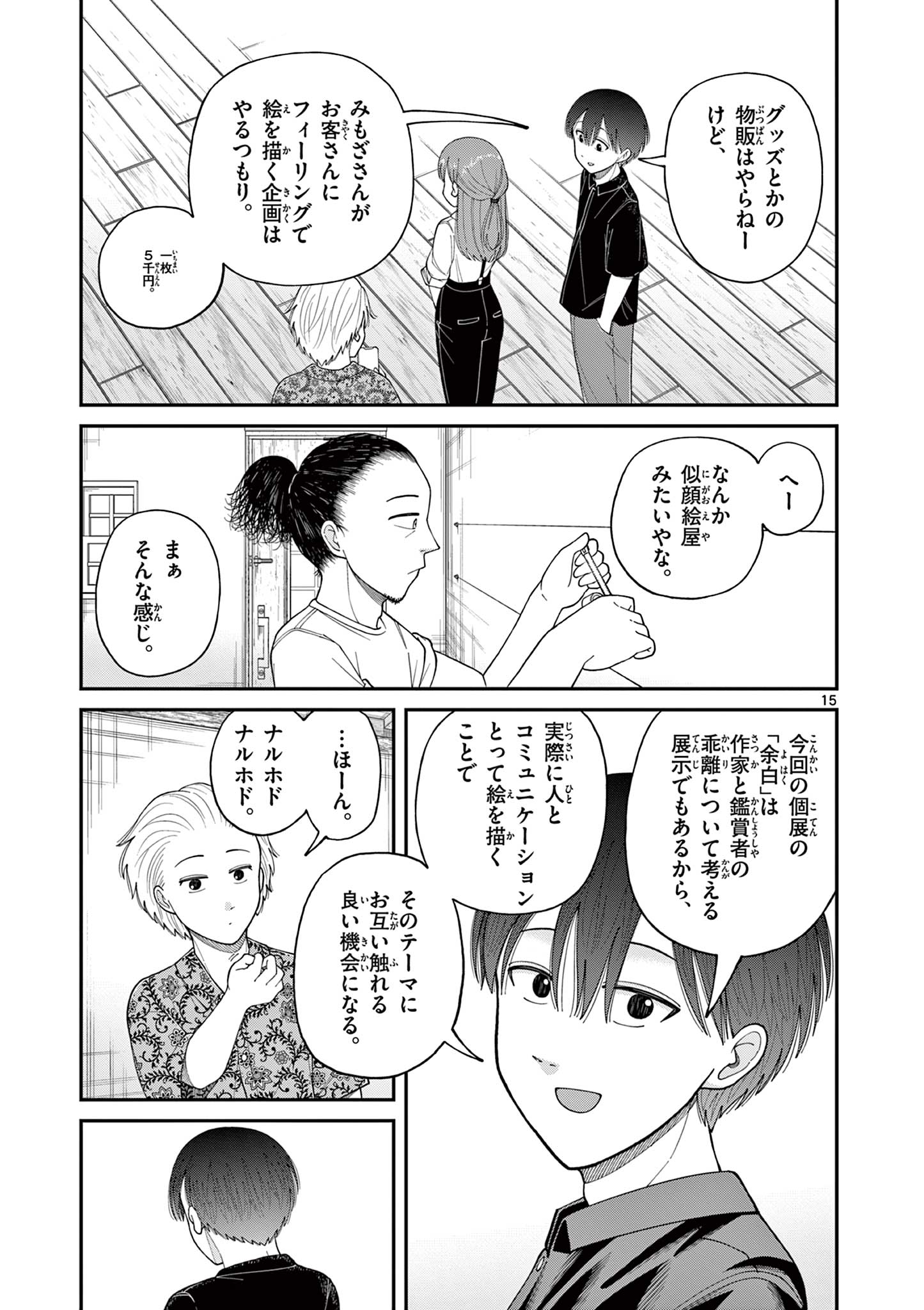 Mimosaism - Chapter 8 - Page 15