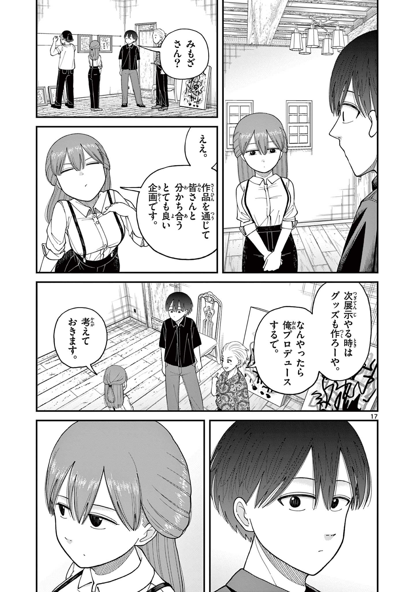 Mimosaism - Chapter 8 - Page 17