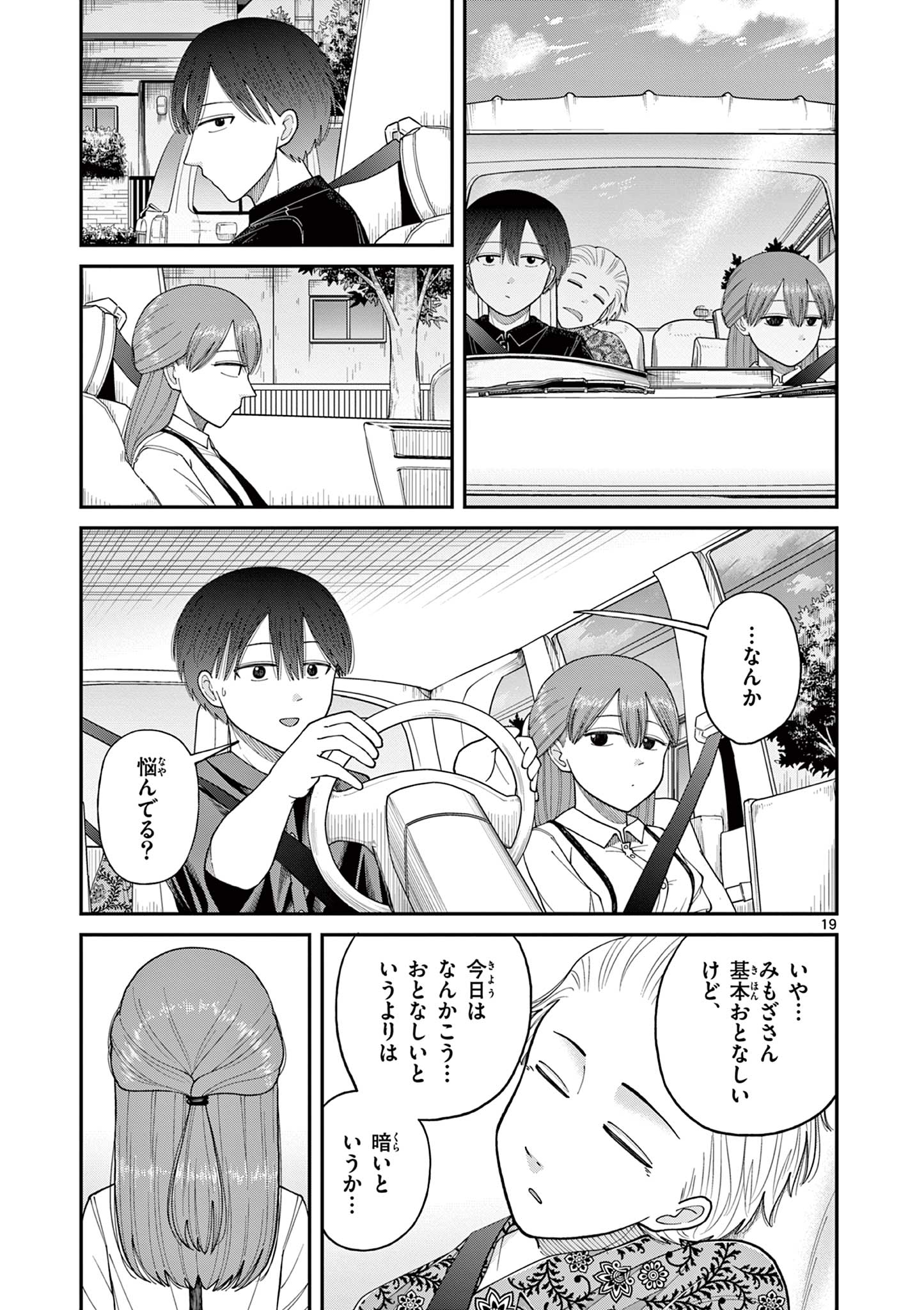 Mimosaism - Chapter 8 - Page 19