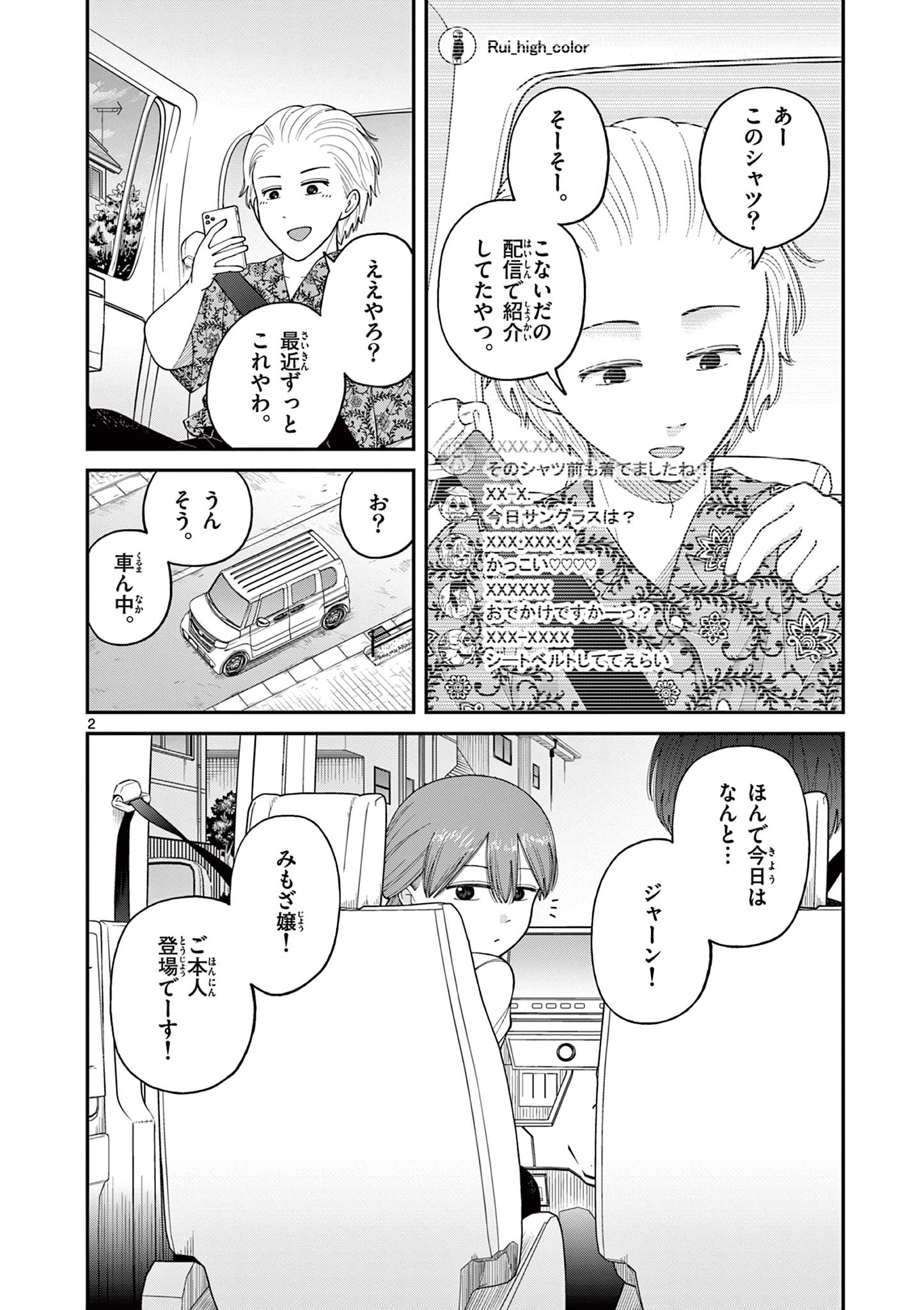 Mimosaism - Chapter 8 - Page 2