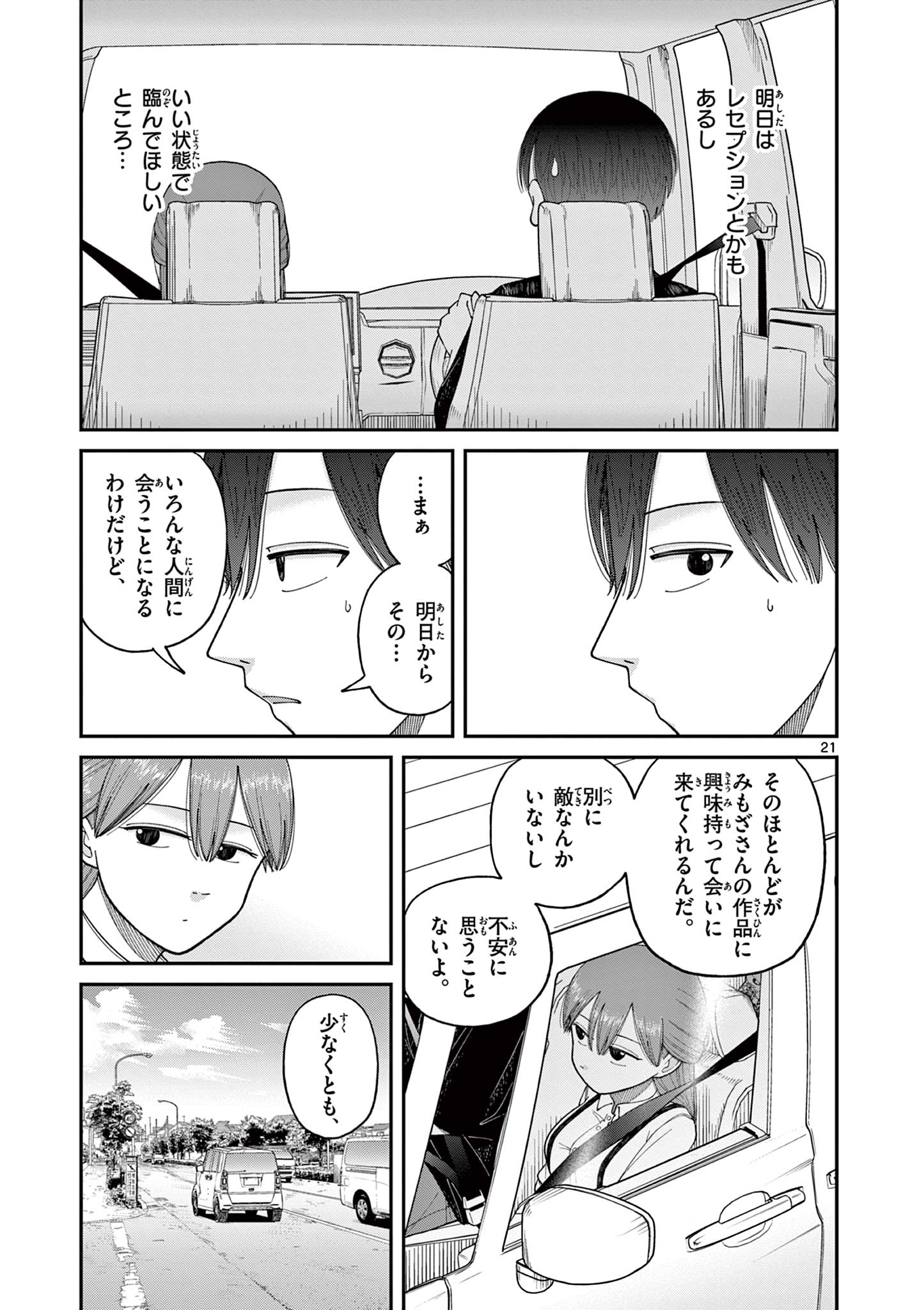 Mimosaism - Chapter 8 - Page 21