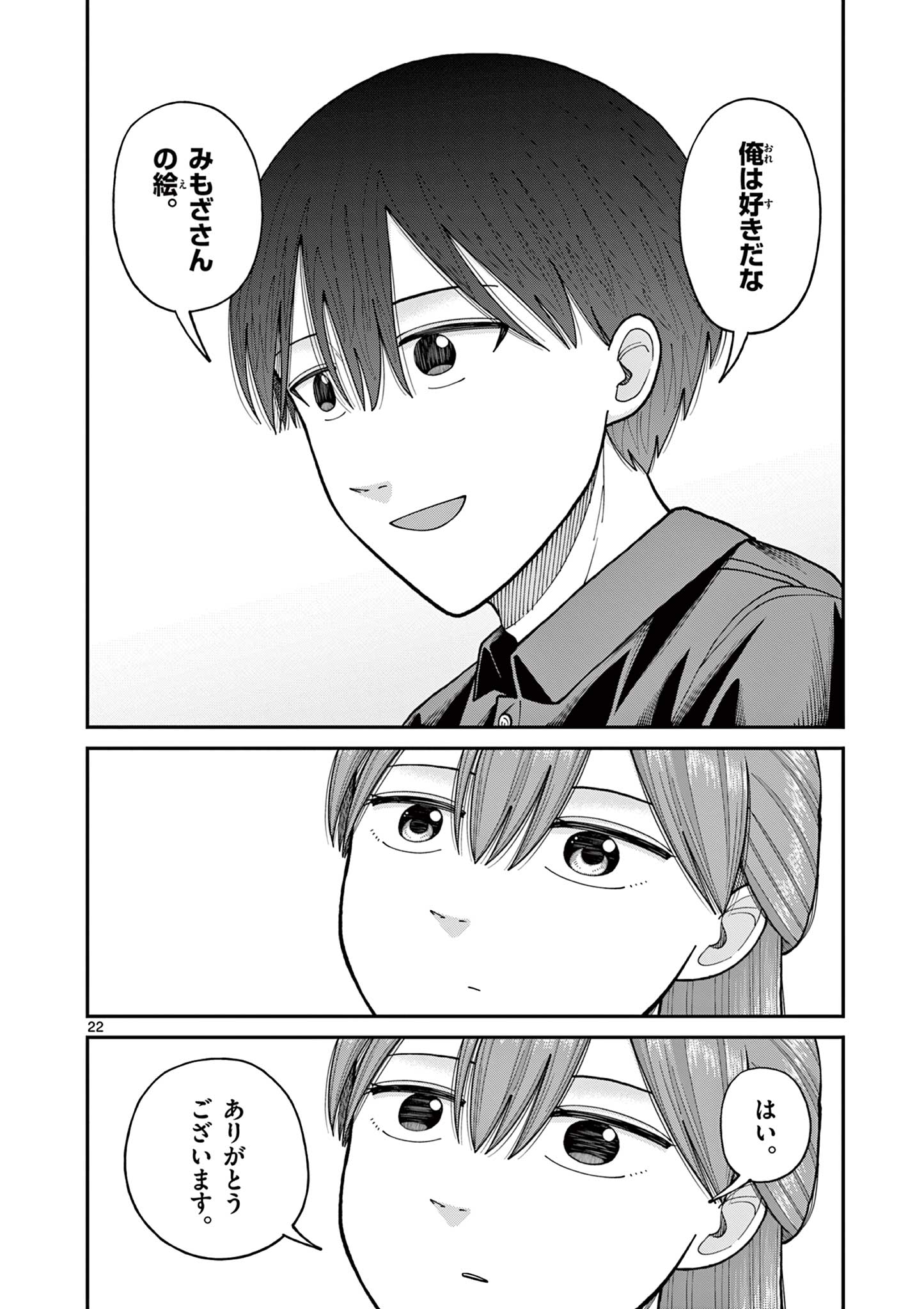 Mimosaism - Chapter 8 - Page 22