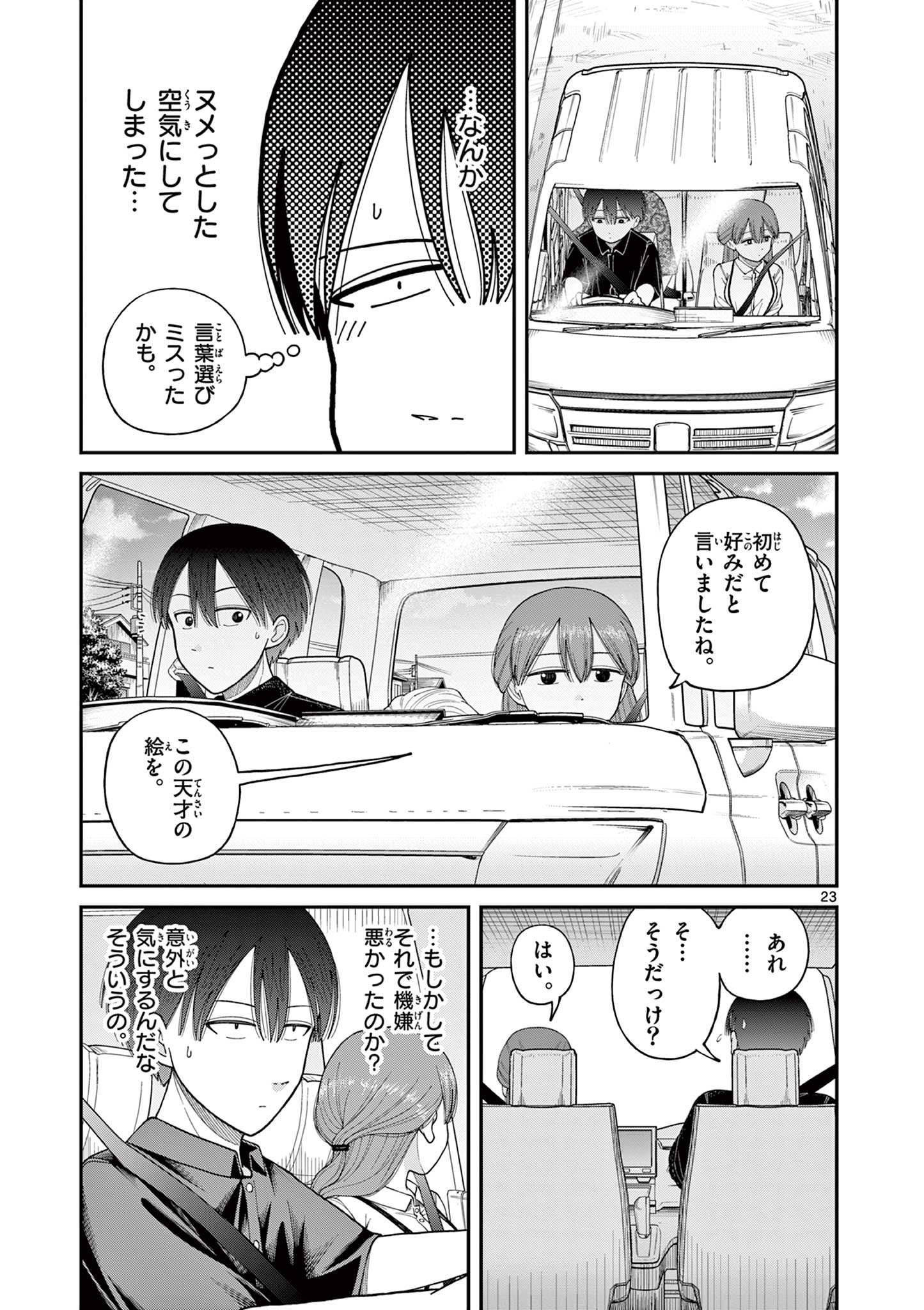 Mimosaism - Chapter 8 - Page 23