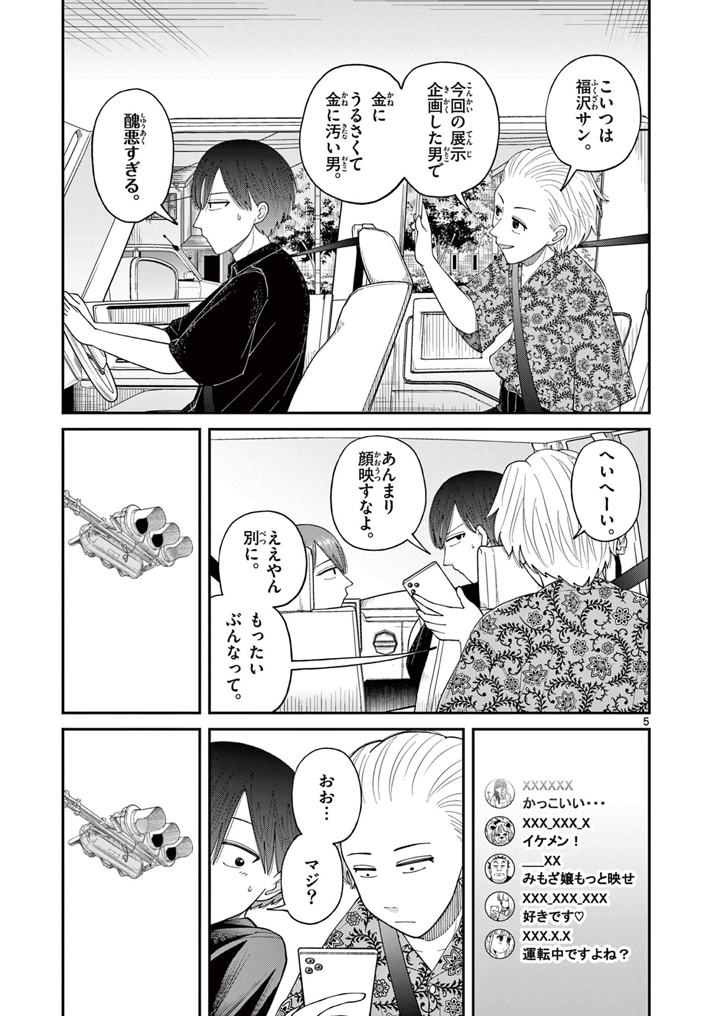 Mimosaism - Chapter 8 - Page 5