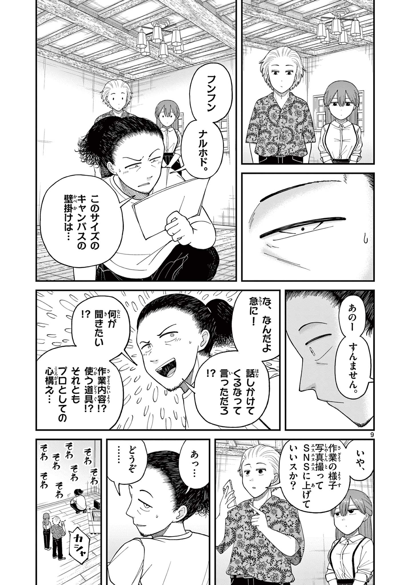 Mimosaism - Chapter 8 - Page 9