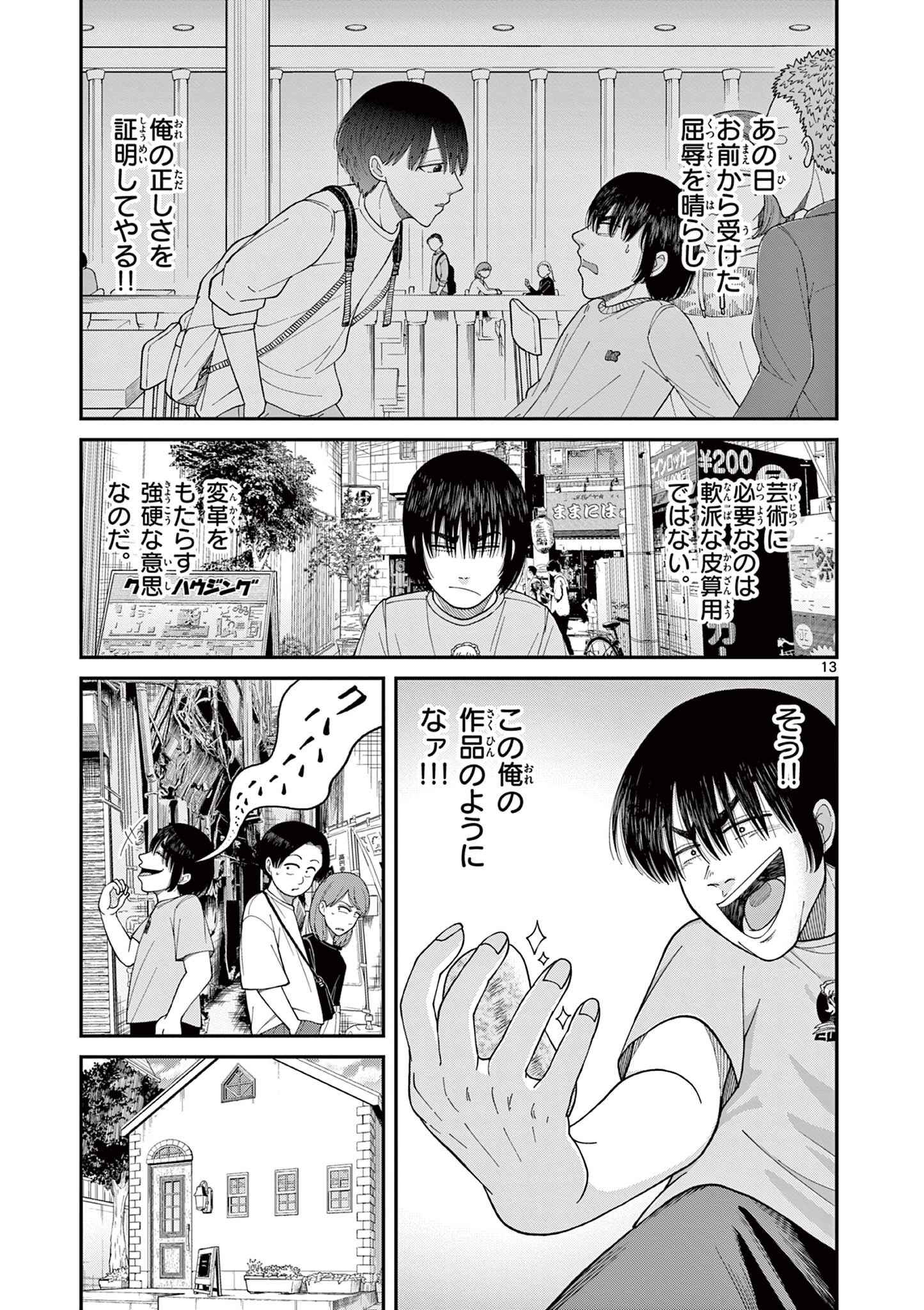 Mimosaism - Chapter 9 - Page 13