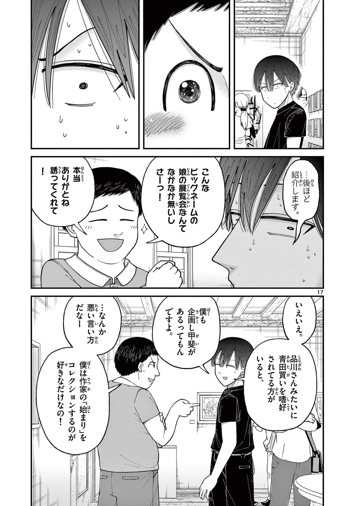 Mimosaism - Chapter 9 - Page 17