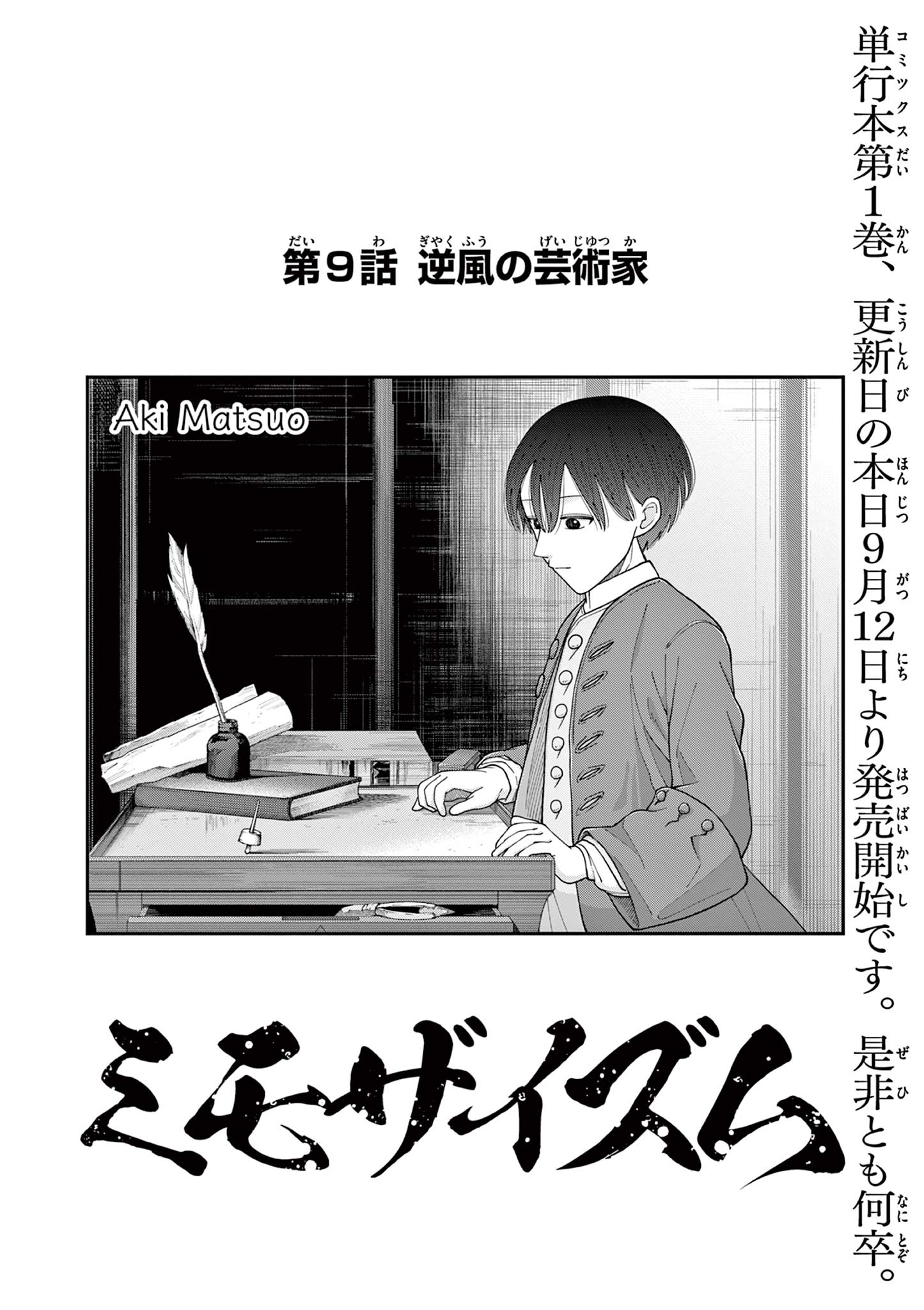 Mimosaism - Chapter 9 - Page 2