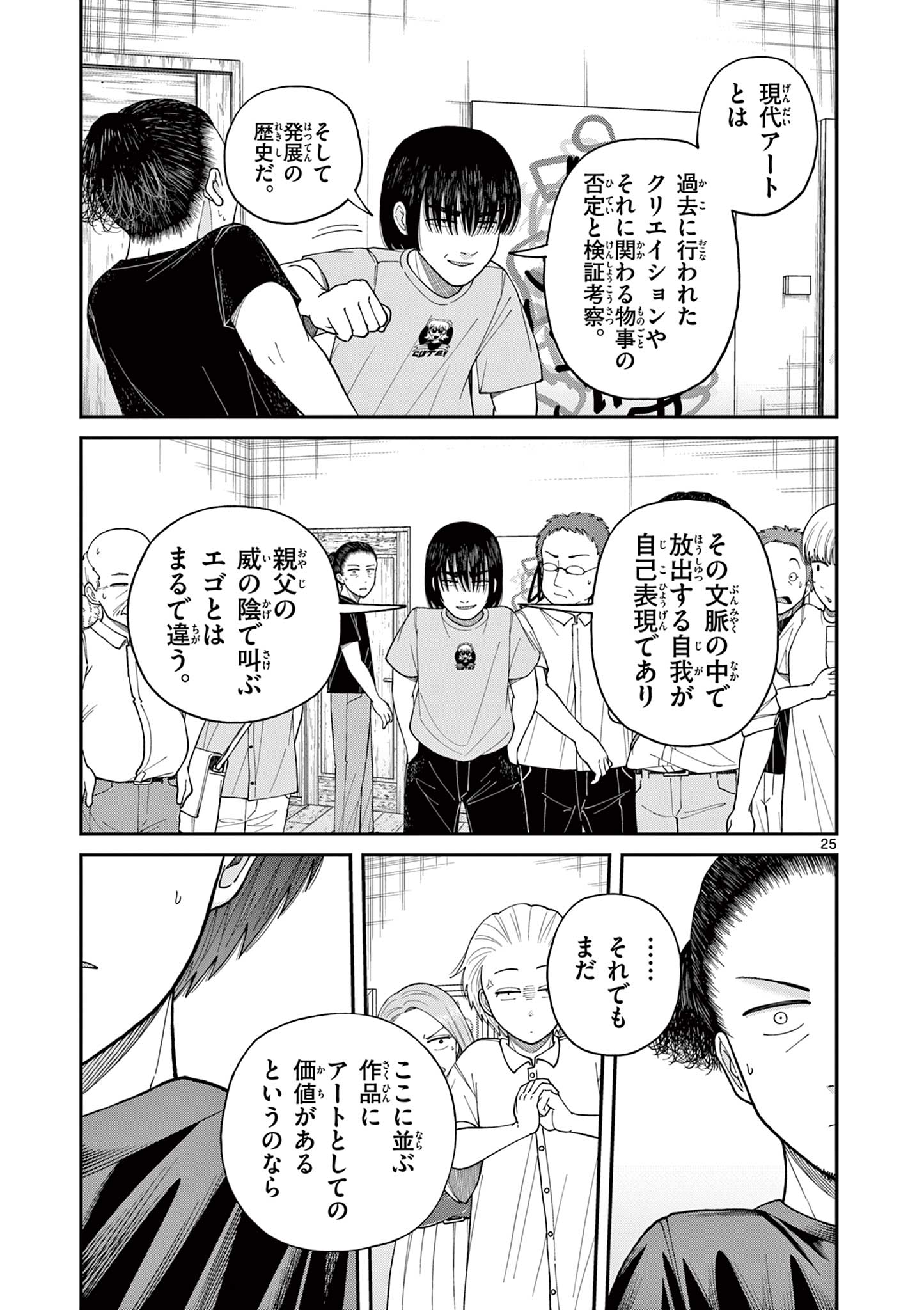 Mimosaism - Chapter 9 - Page 25