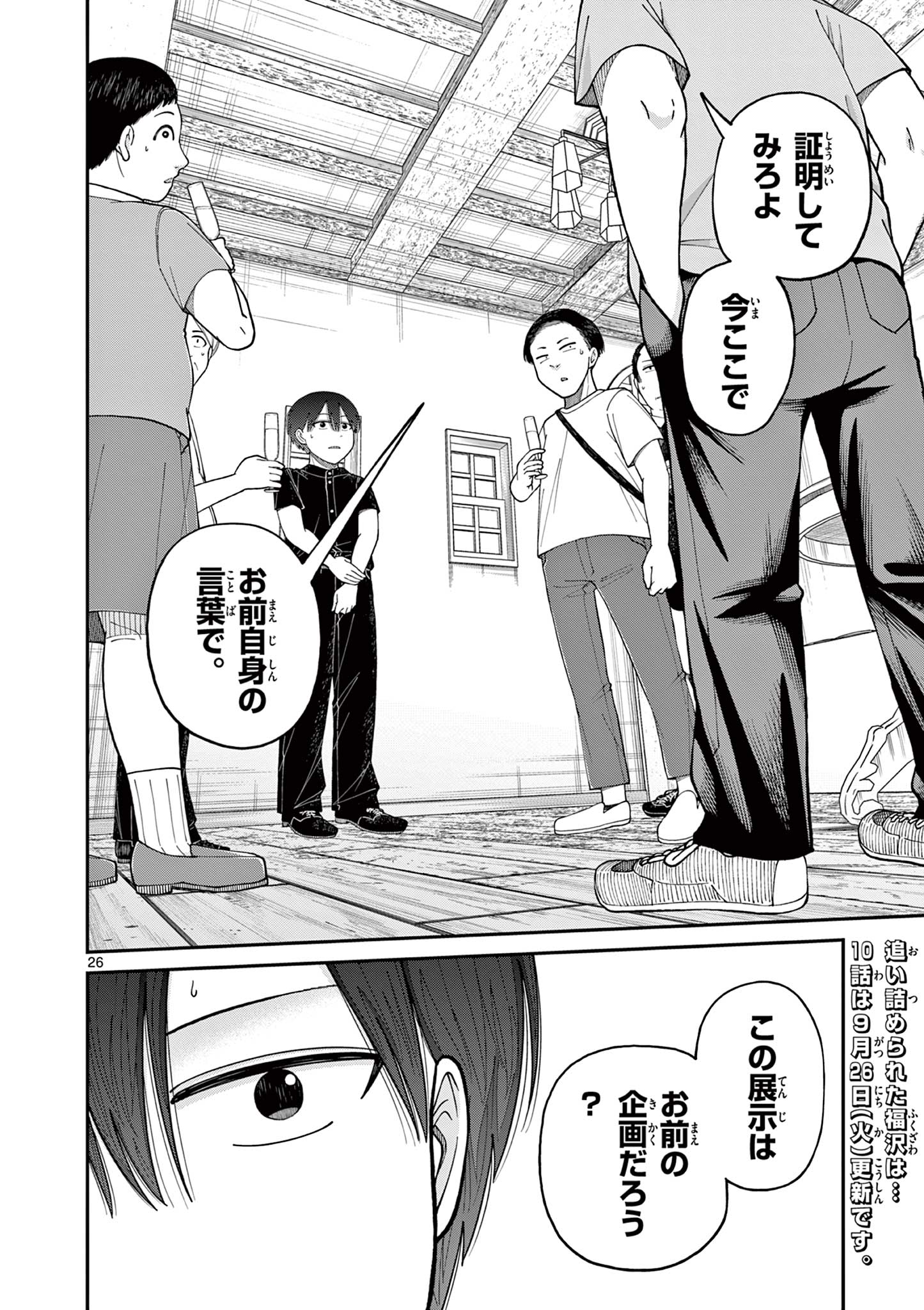 Mimosaism - Chapter 9 - Page 26