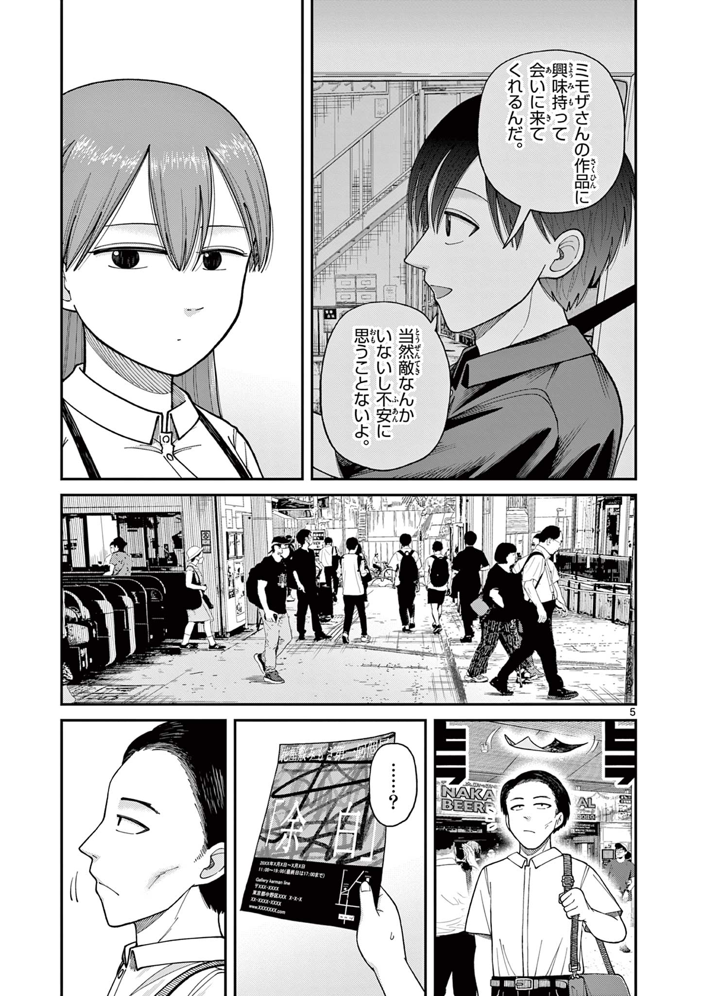 Mimosaism - Chapter 9 - Page 5