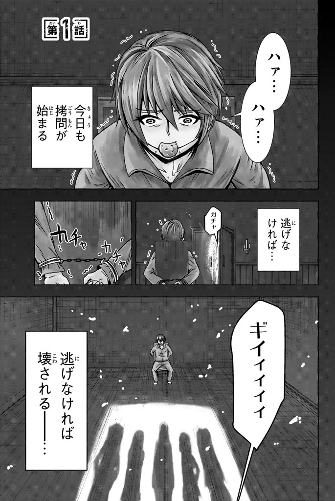 Mina-sama no Omocha desu - Chapter 1 - Page 1