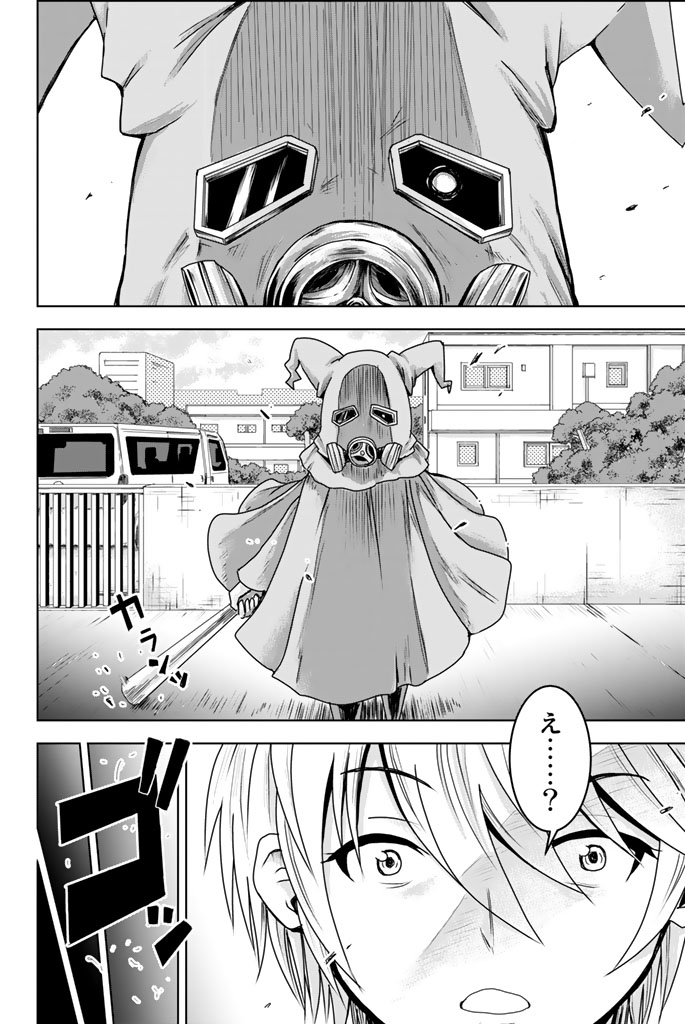 Mina-sama no Omocha desu - Chapter 1 - Page 16