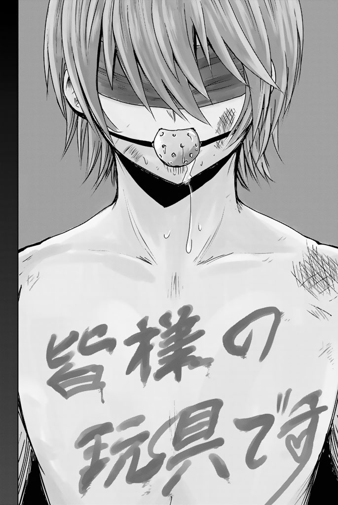 Mina-sama no Omocha desu - Chapter 1 - Page 2