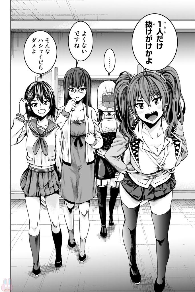 Mina-sama no Omocha desu - Chapter 1 - Page 20