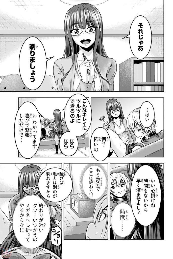 Mina-sama no Omocha desu - Chapter 10 - Page 7