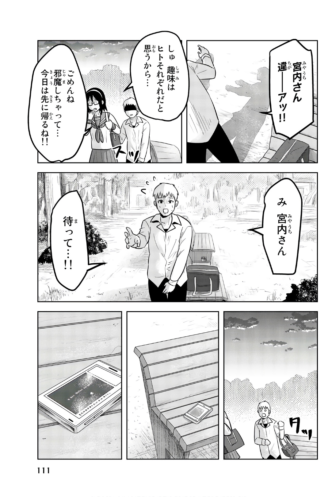 Mina-sama no Omocha desu - Chapter 100 - Page 11