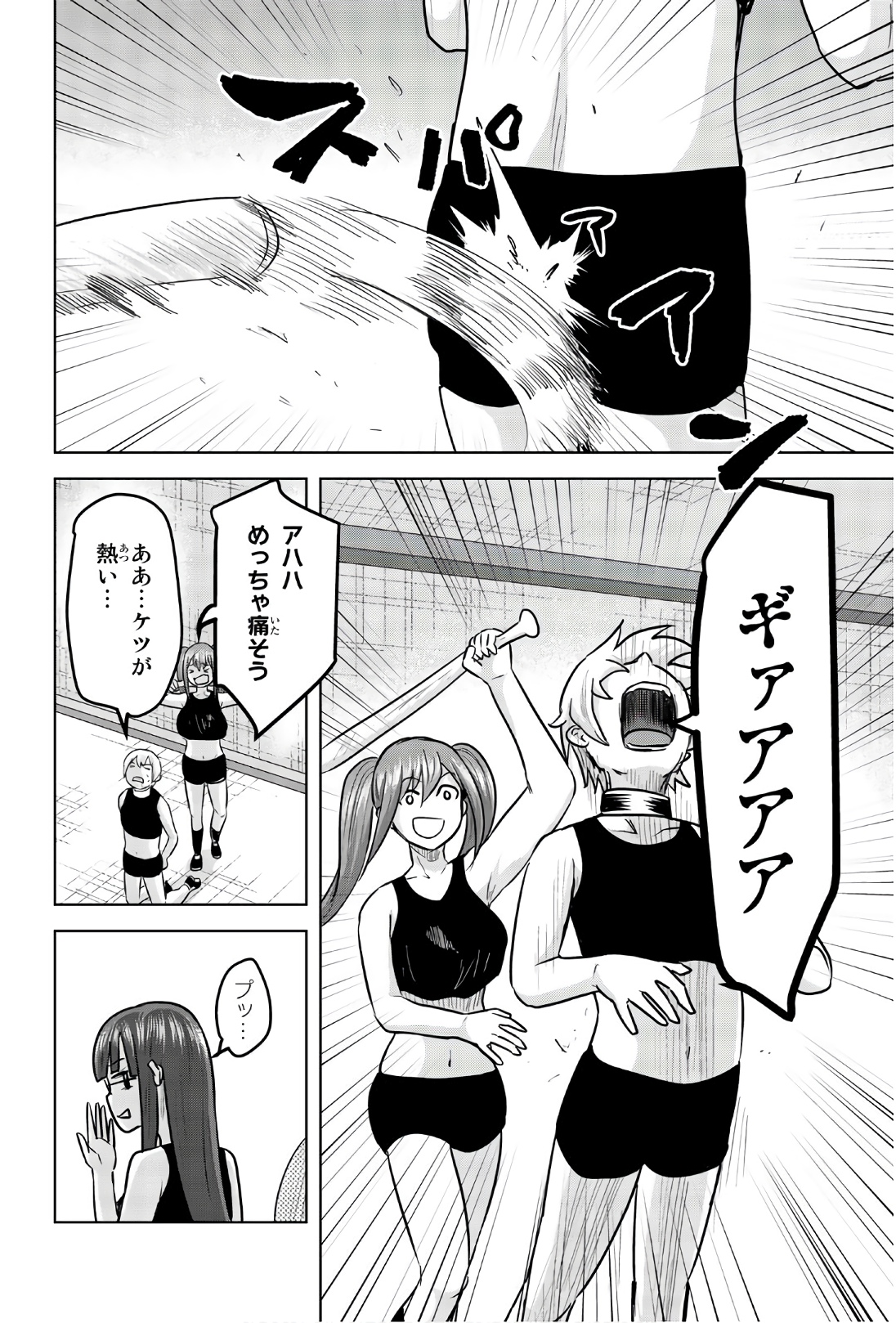 Mina-sama no Omocha desu - Chapter 101 - Page 10