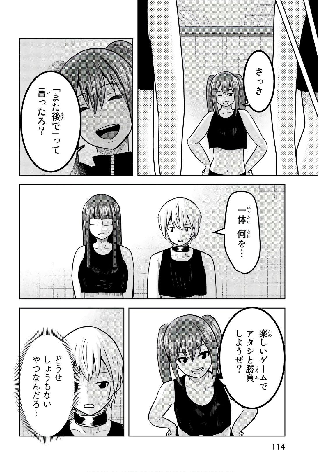 Mina-sama no Omocha desu - Chapter 101 - Page 2