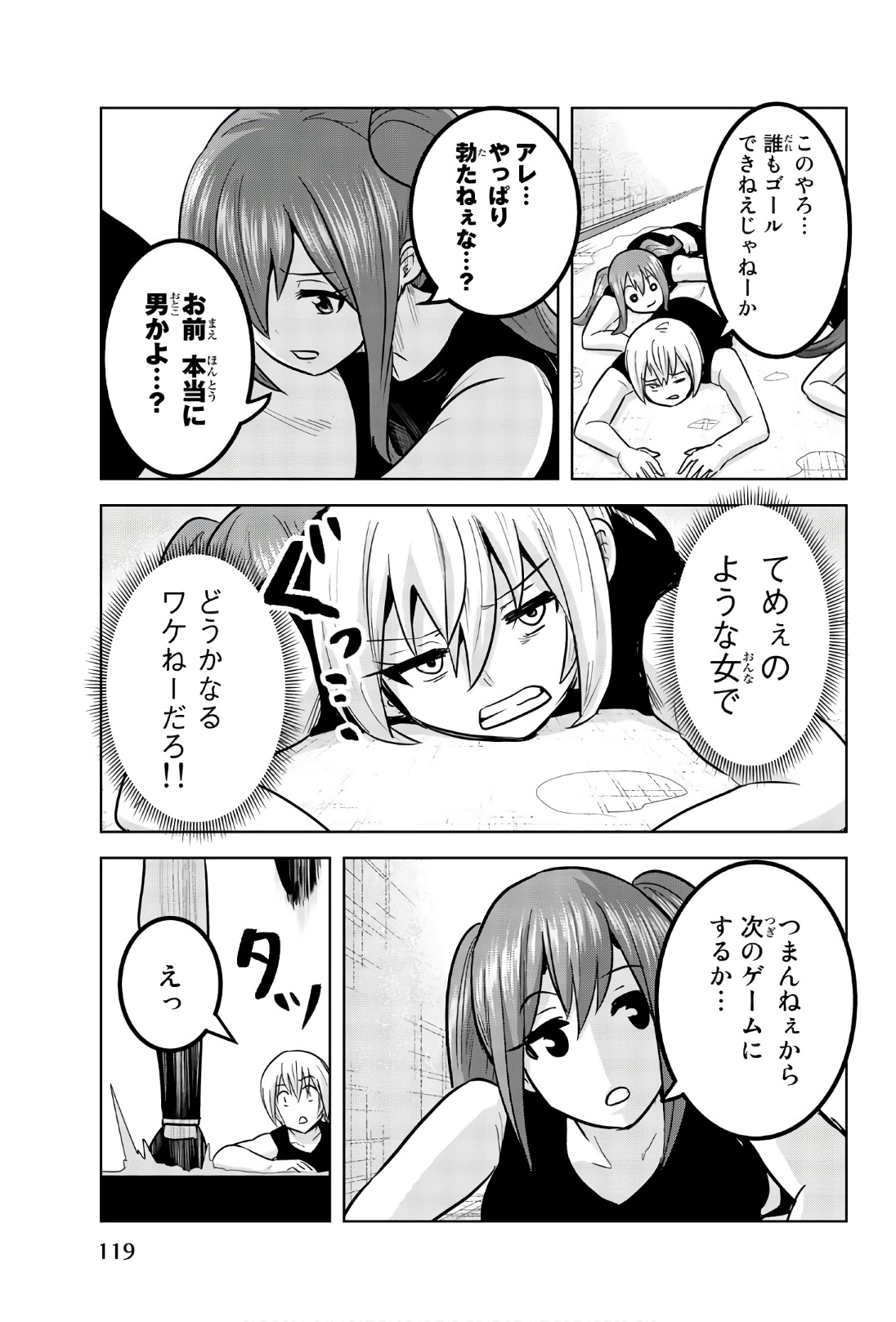 Mina-sama no Omocha desu - Chapter 101 - Page 7