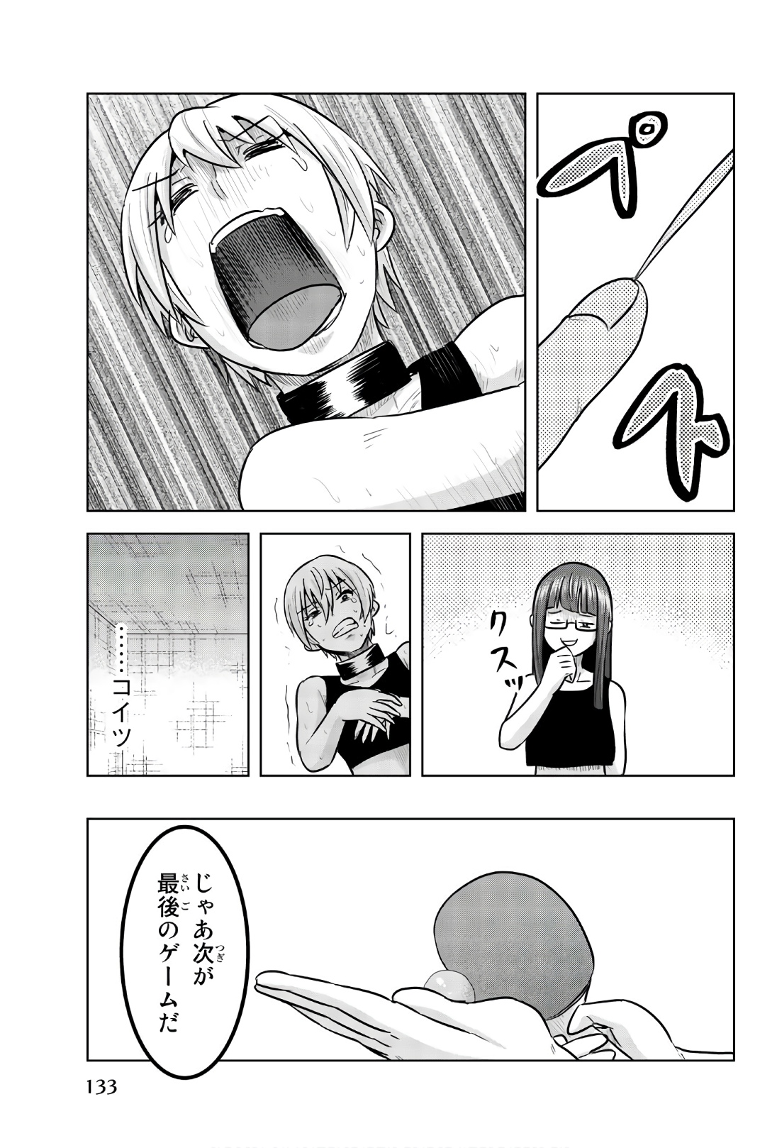 Mina-sama no Omocha desu - Chapter 102 - Page 10