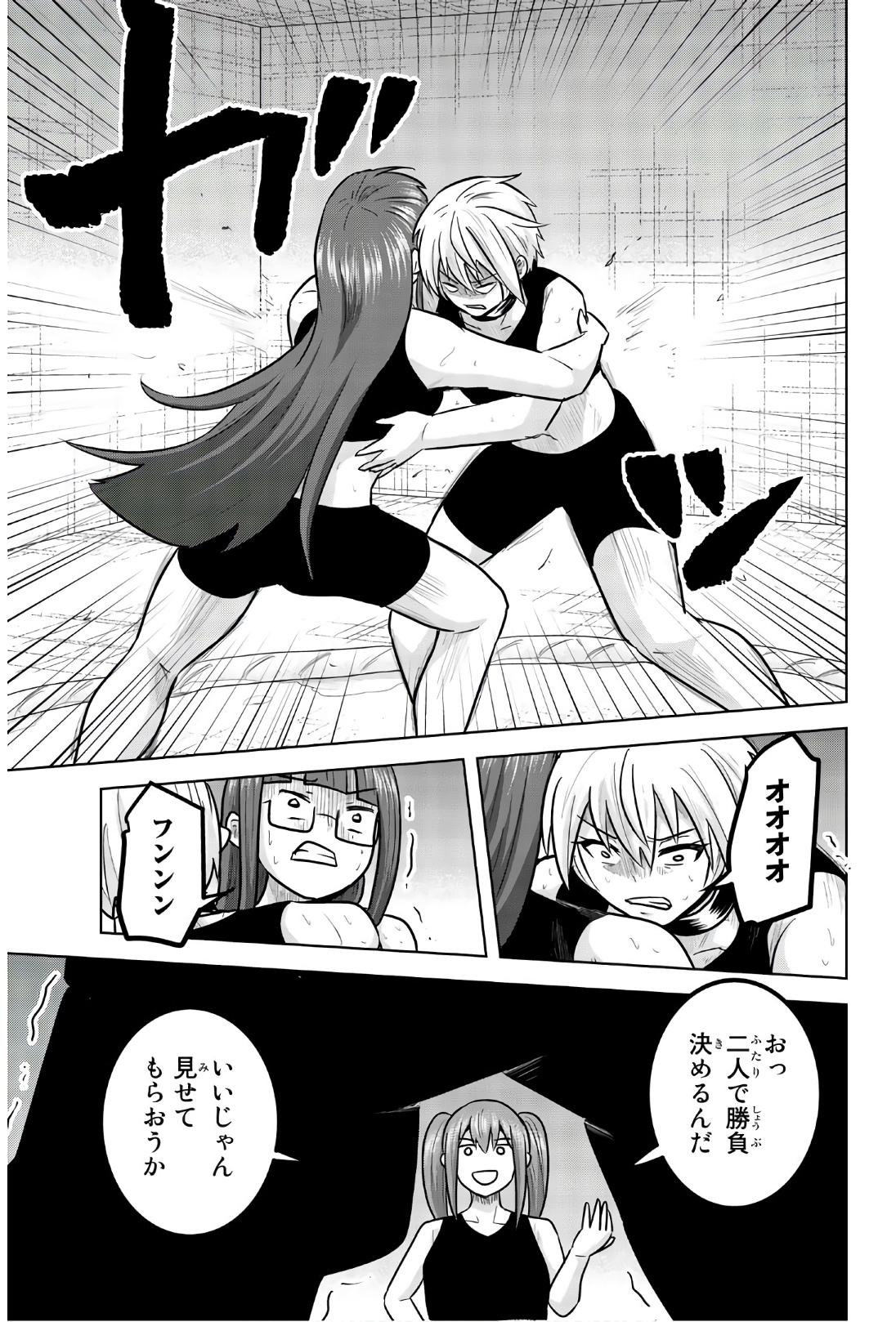 Mina-sama no Omocha desu - Chapter 102 - Page 6