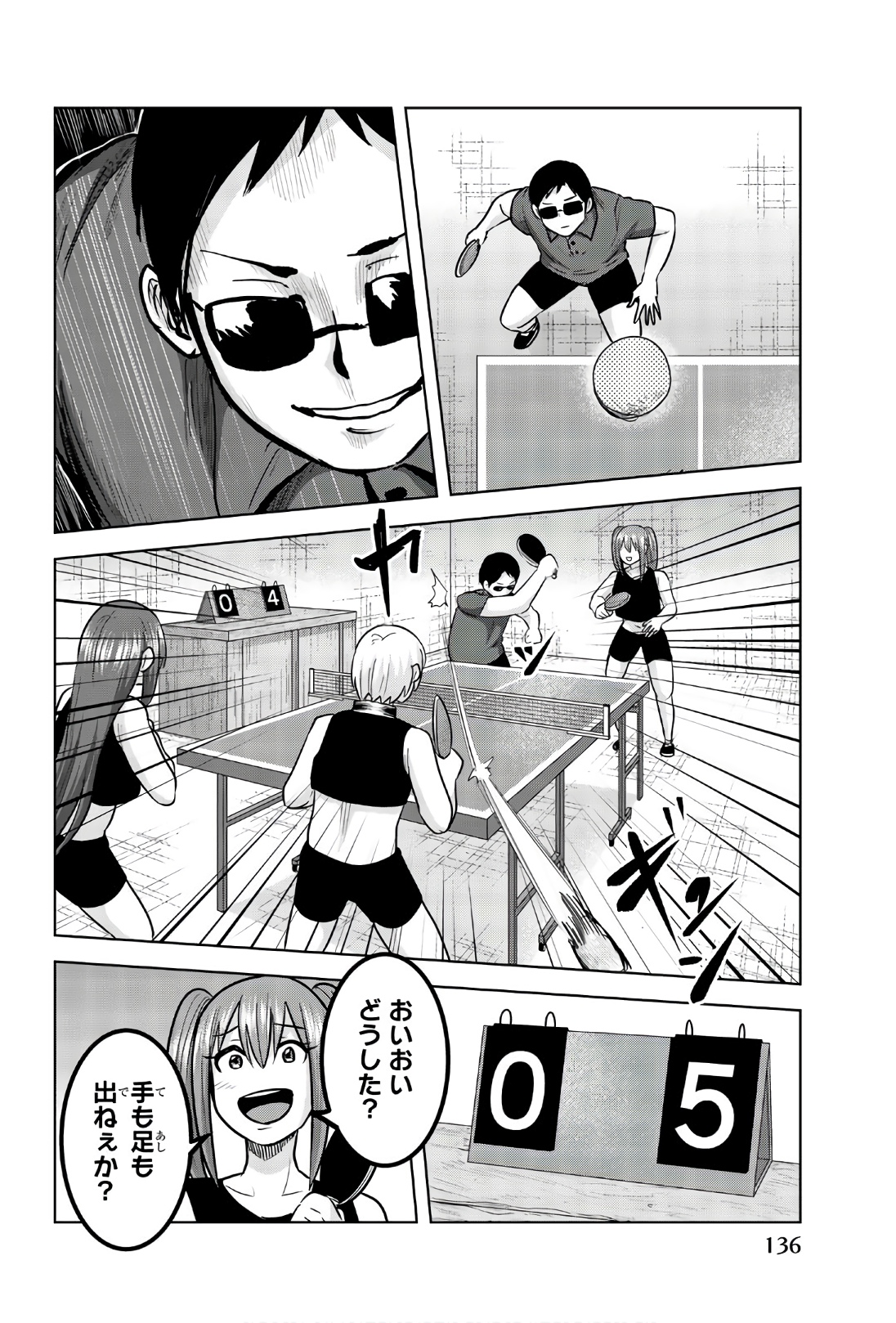 Mina-sama no Omocha desu - Chapter 103 - Page 2