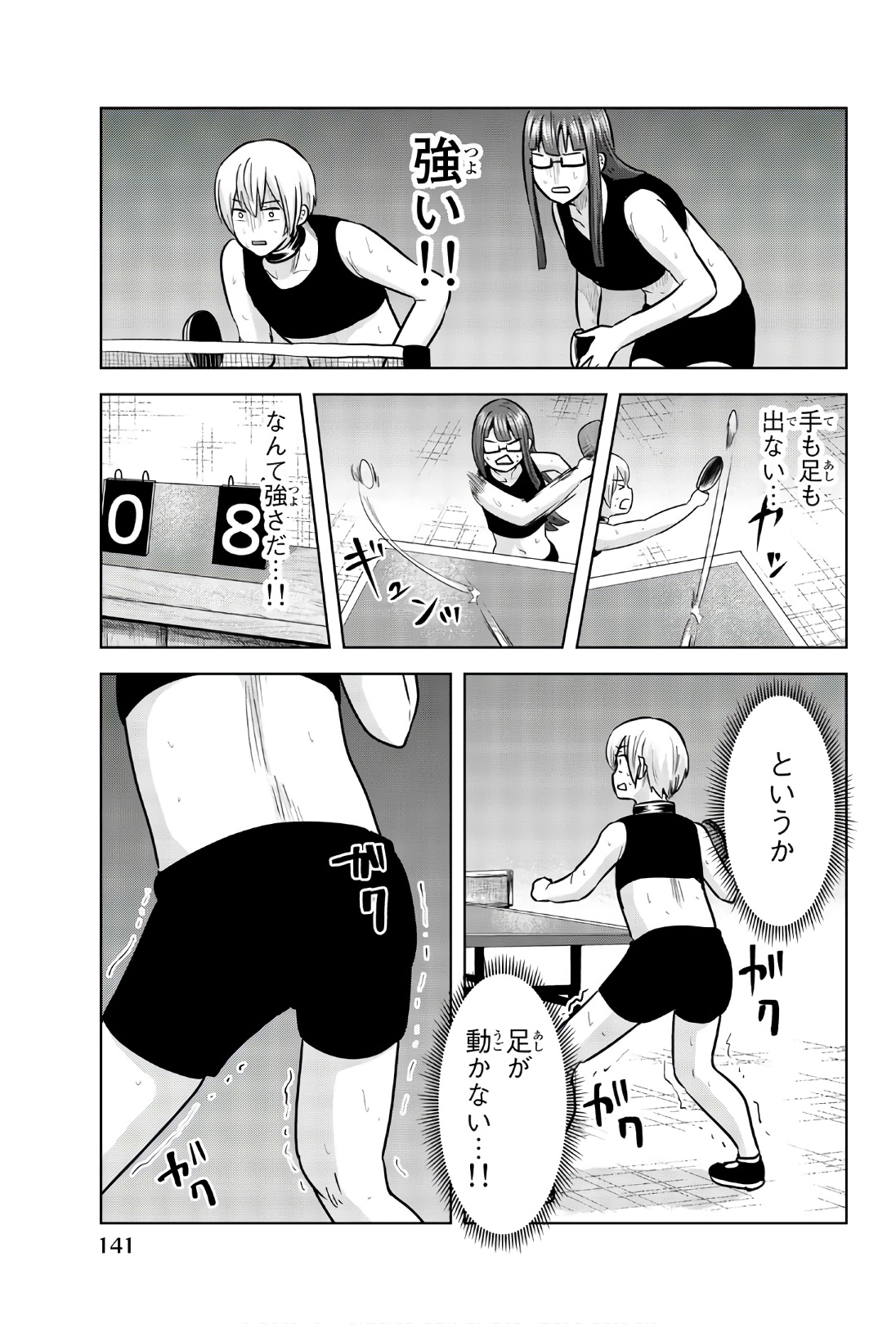 Mina-sama no Omocha desu - Chapter 103 - Page 7