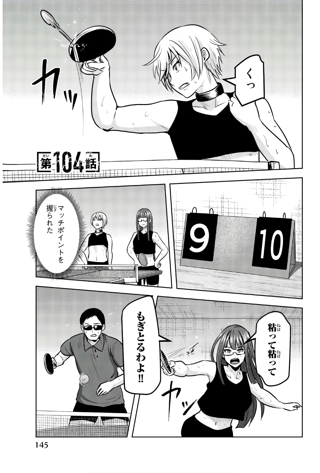 Mina-sama no Omocha desu - Chapter 104 - Page 1