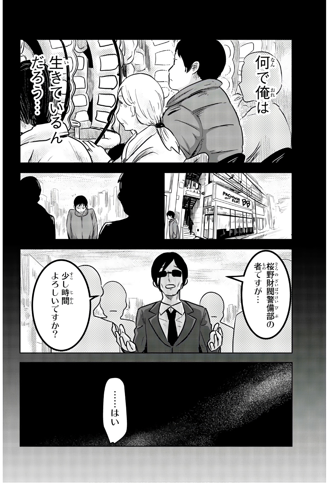 Mina-sama no Omocha desu - Chapter 104 - Page 10