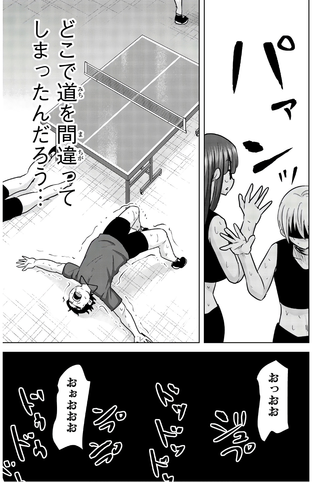 Mina-sama no Omocha desu - Chapter 104 - Page 11