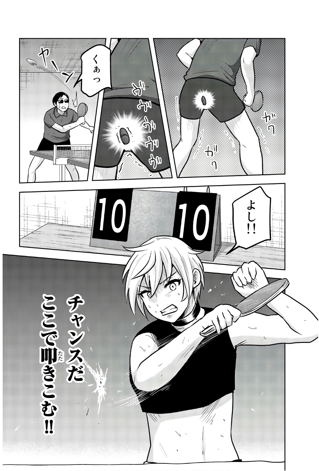 Mina-sama no Omocha desu - Chapter 104 - Page 2